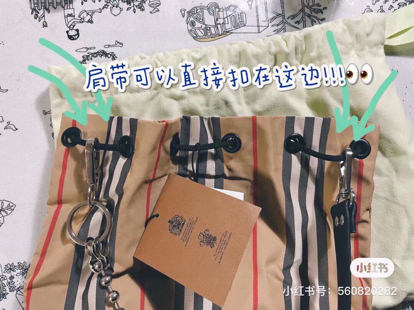 Burberry Icon Stripe Drawstring Pouch |