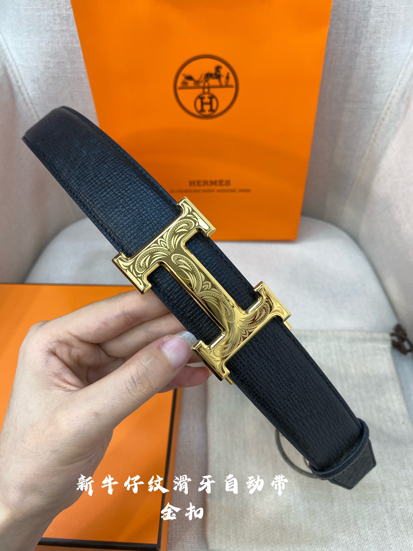 Hermès H Belt with Gold-Plated Buckle and Textured Leather Strap