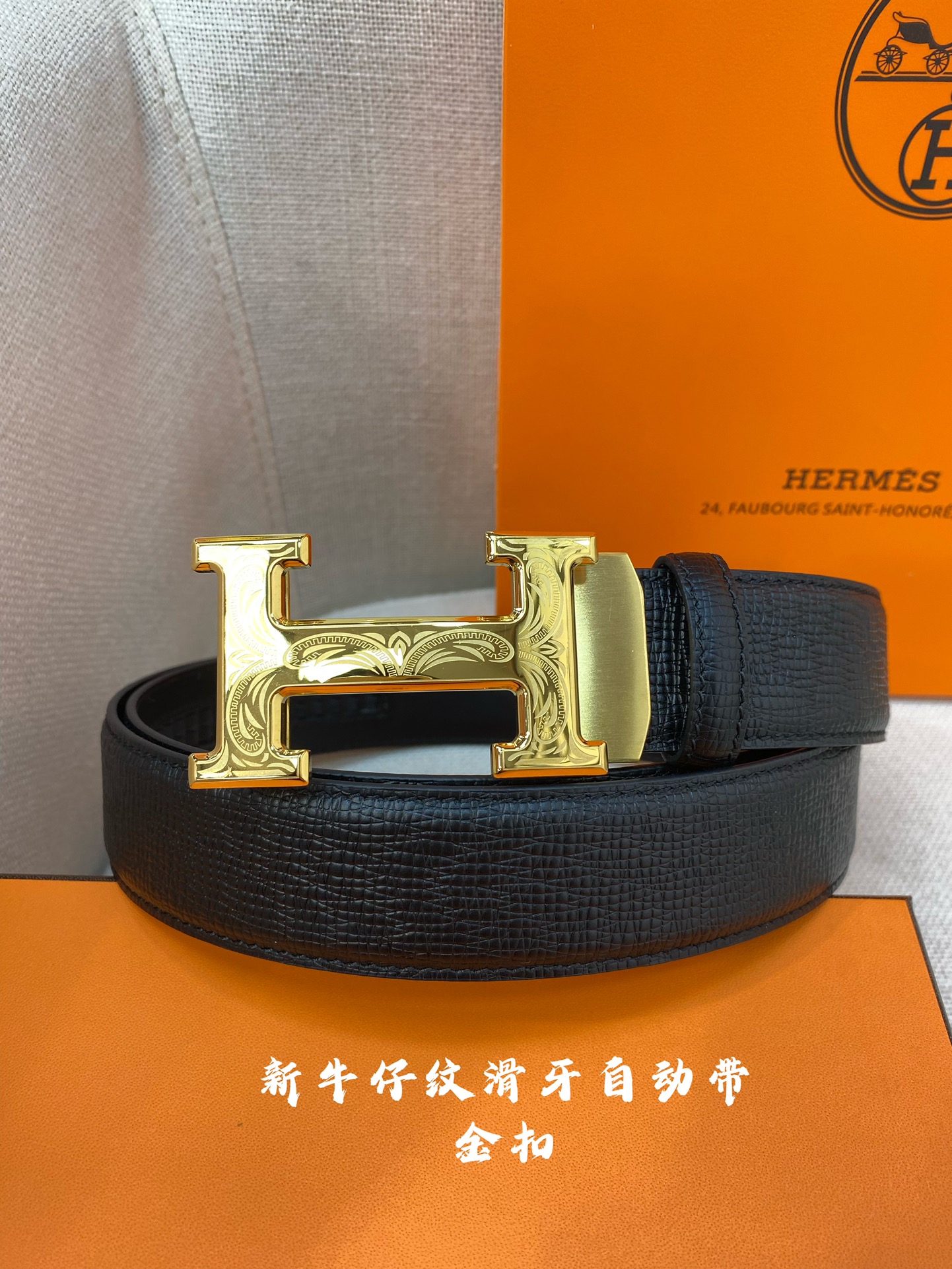 Hermès H Belt with Gold-Plated Buckle and Textured Leather Strap