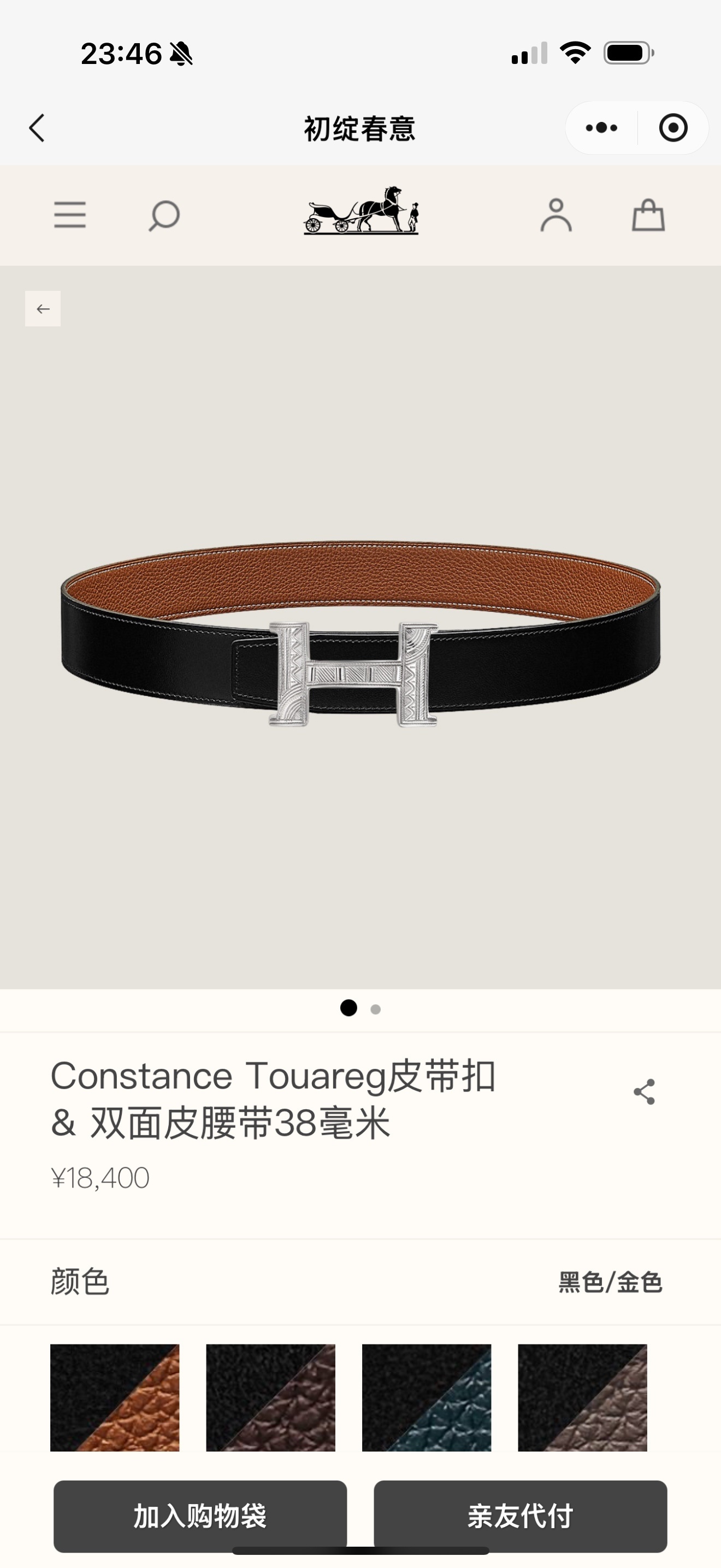 Hermès Constance Touareg Belt Buckle & Reversible Leather Strap 38mm