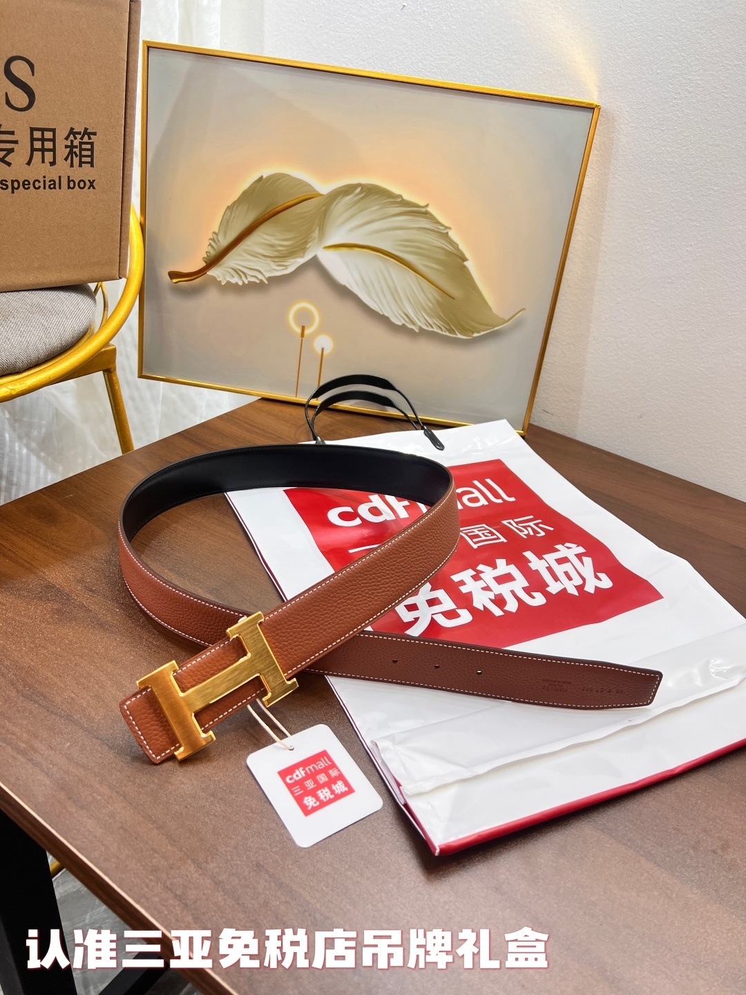 Luxury Men's Reversible Leather Belt with Gold H Buckle - Brown/Black