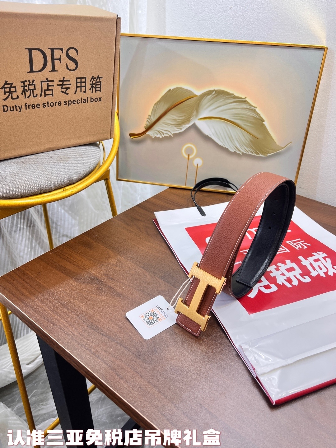 Luxury Men's Reversible Leather Belt with Gold H Buckle - Brown/Black