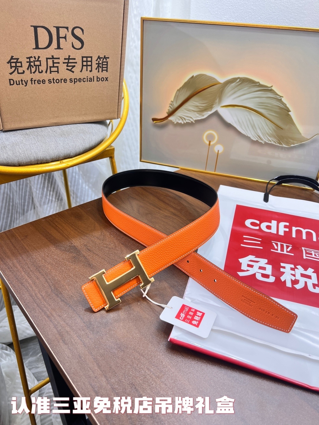 Luxury Reversible Leather Belt with Gold H Buckle - Orange & Black