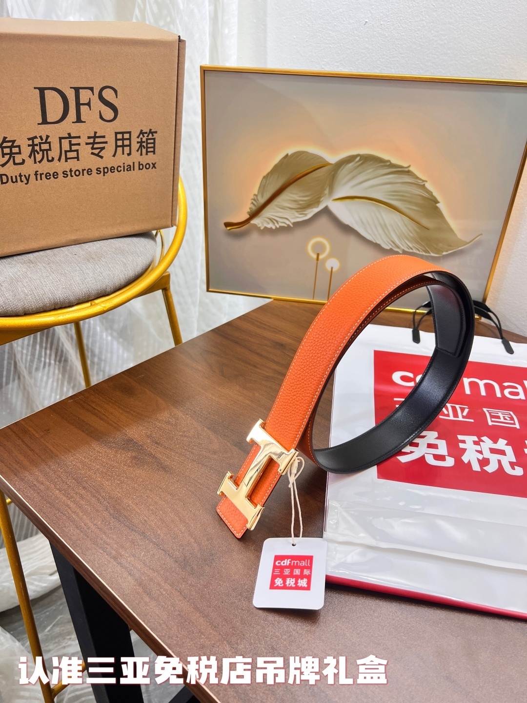 Luxury Reversible Leather Belt with Gold H Buckle - Orange & Black