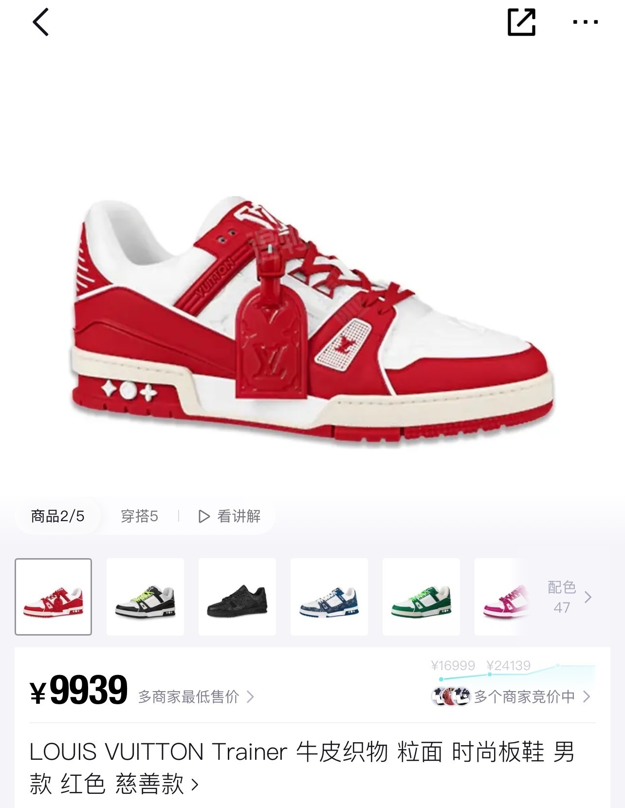 Louis Vuitton LV Trainer Sneakers Red White Monogram Grained Leather