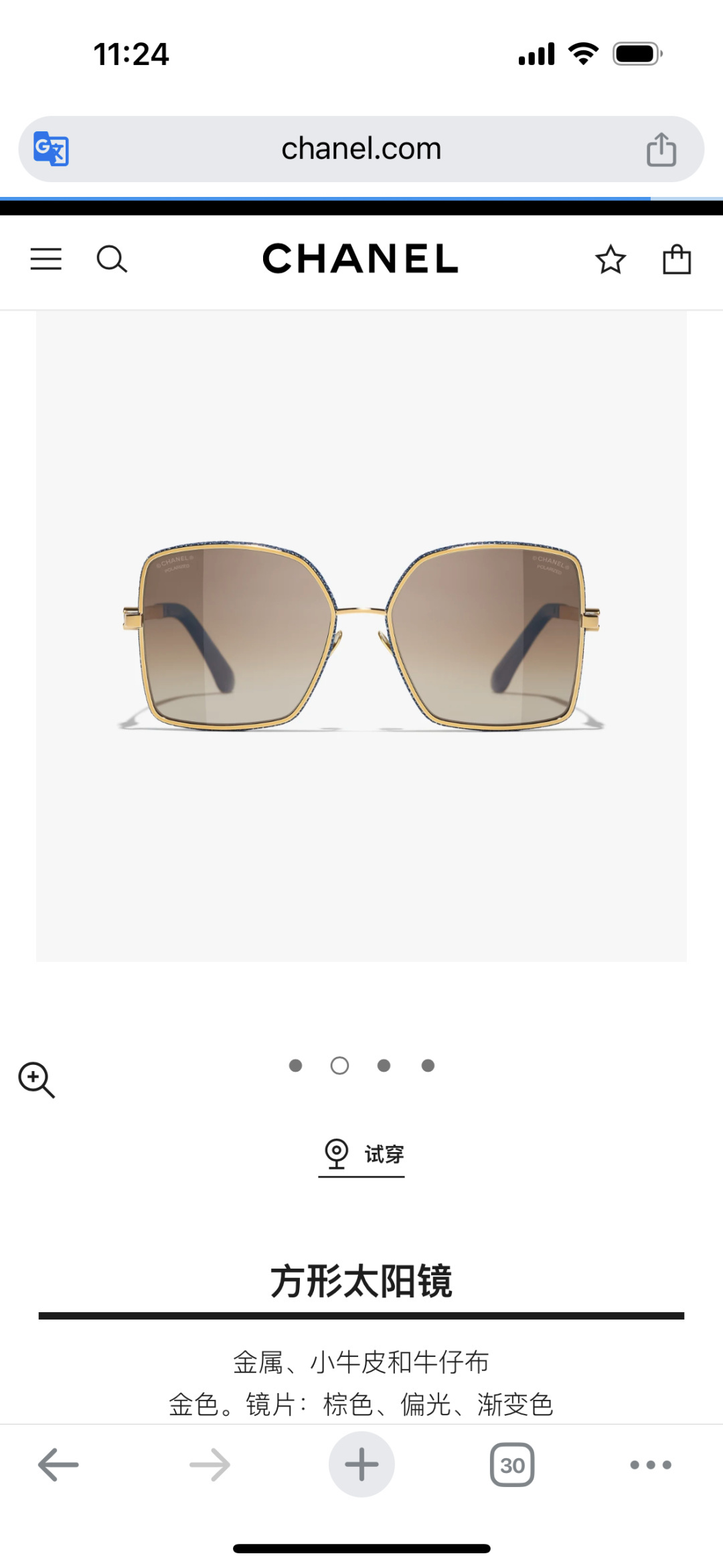 Chanel Square Sunglasses in Gold Metal & Denim with Polarized Lenses