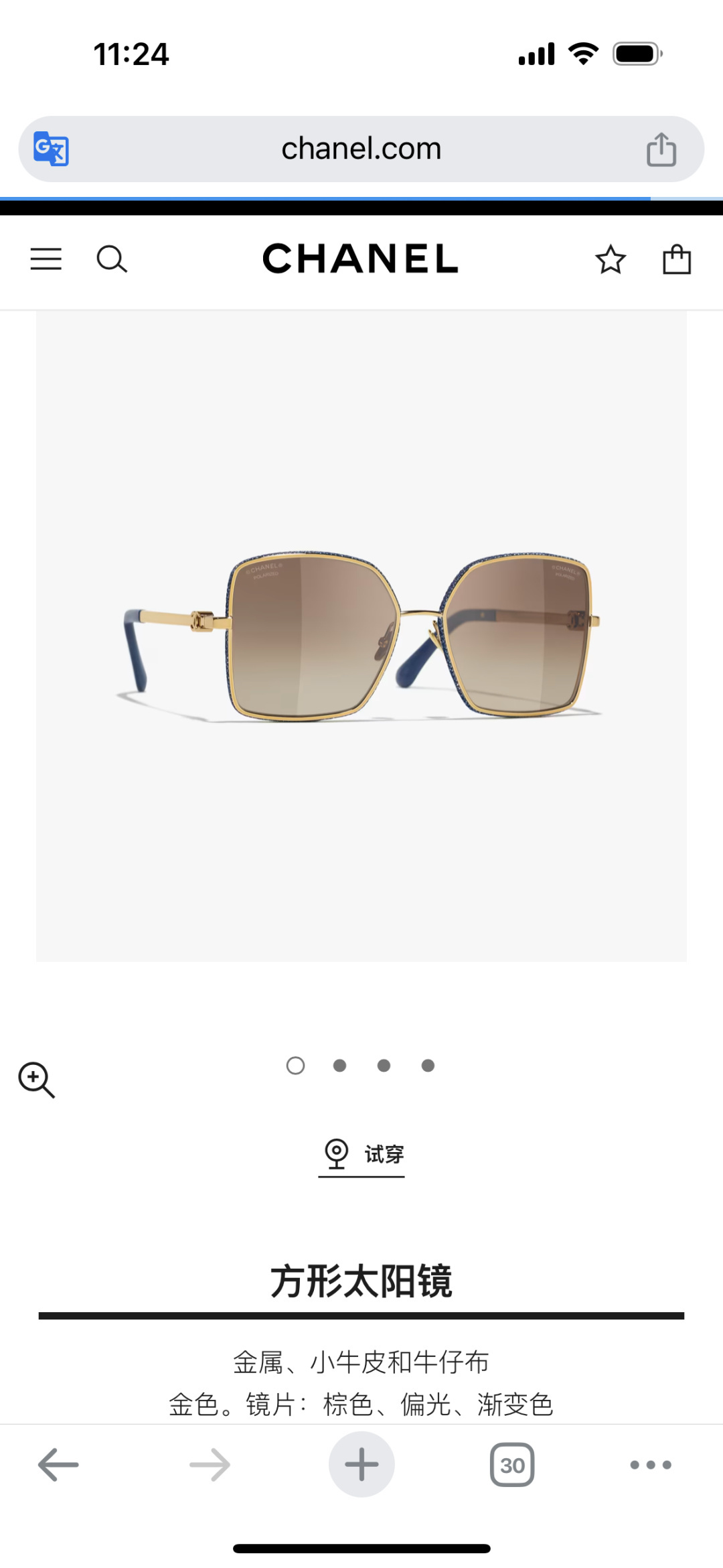 Chanel Square Sunglasses in Gold Metal & Denim with Polarized Lenses
