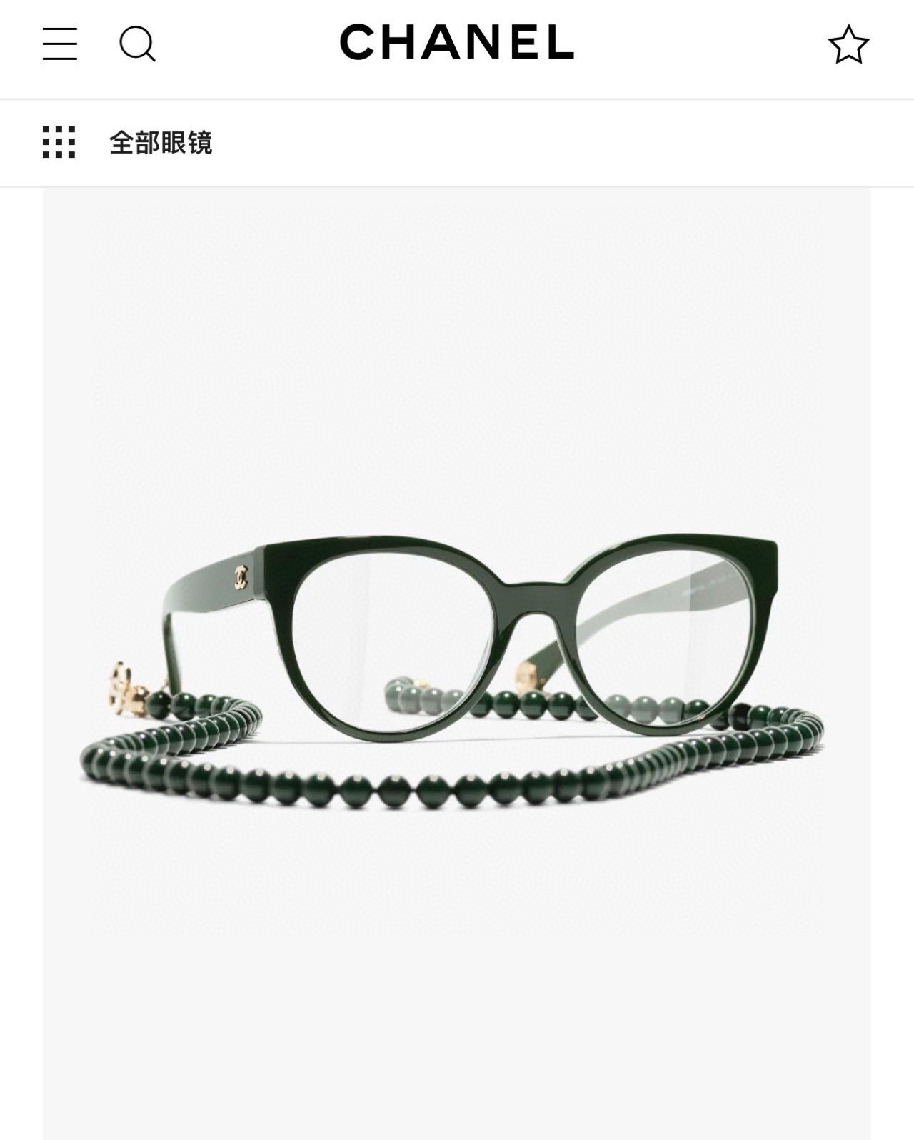 Chanel Luxury Cat-Eye Eyeglasses with Beaded Chain Accessory