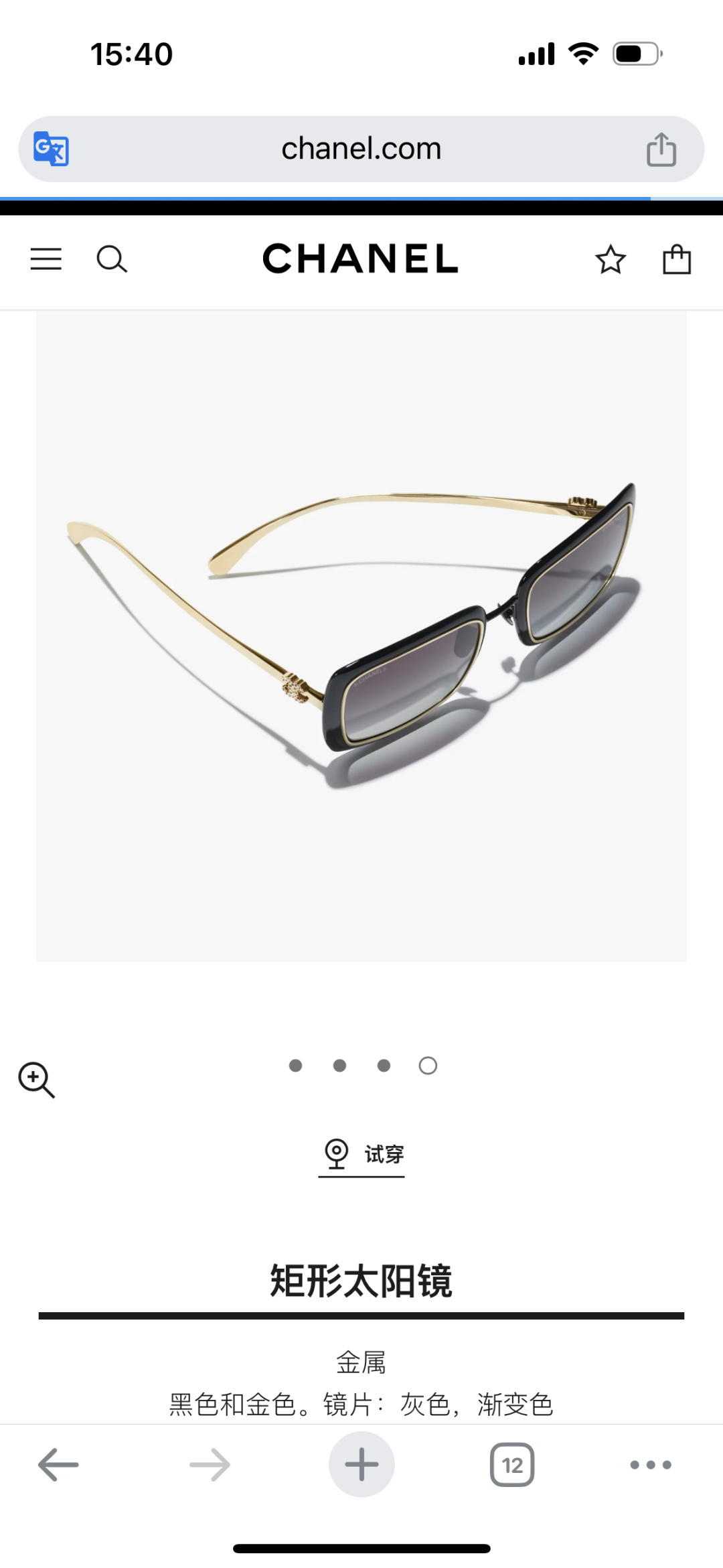Chanel Black & Gold Rectangle Sunglasses with Crystal CC Logo