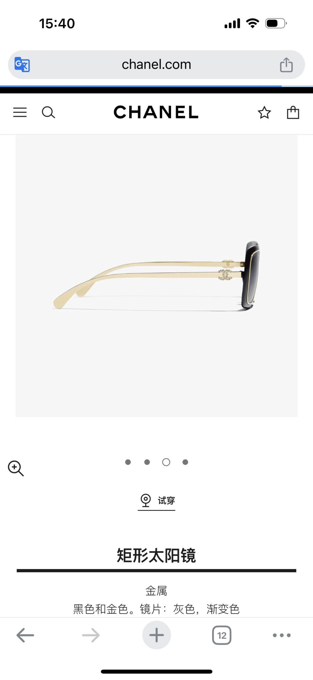 Chanel Black & Gold Rectangle Sunglasses with Crystal CC Logo