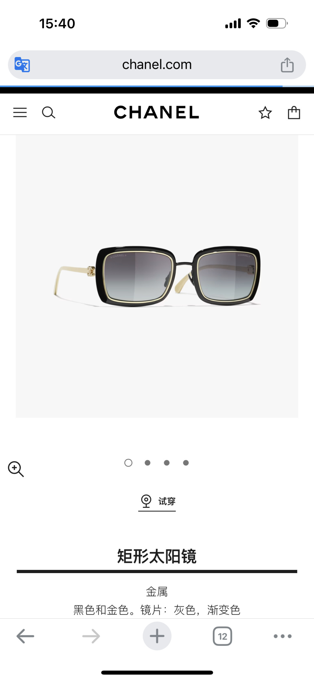 Chanel Black & Gold Rectangle Sunglasses with Crystal CC Logo