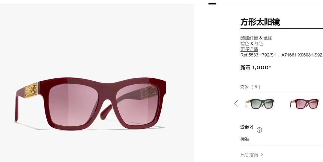 Chanel Square Sunglasses in Burgundy Acetate with Gold Metal