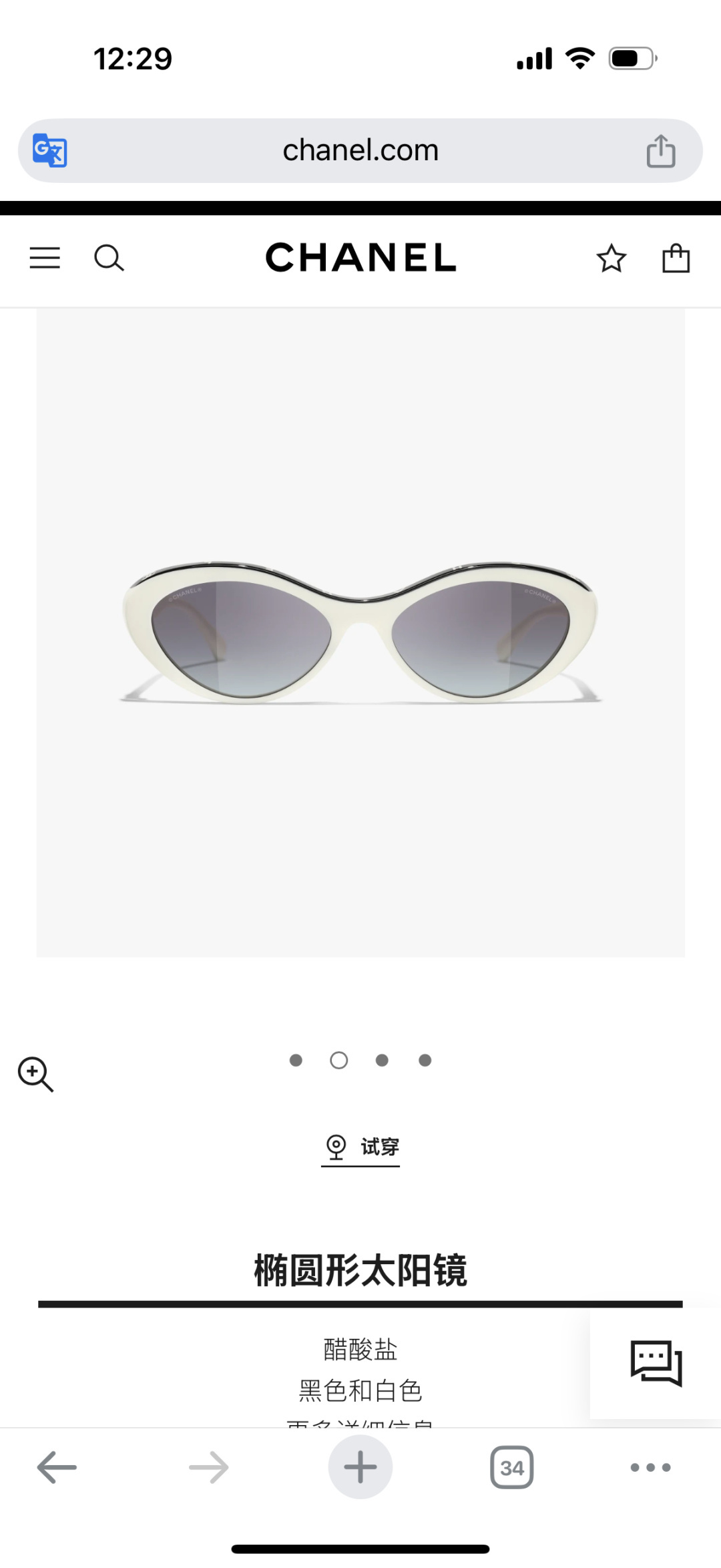 Chanel Luxury Oval Sunglasses - White Acetate with Black Logo Rim