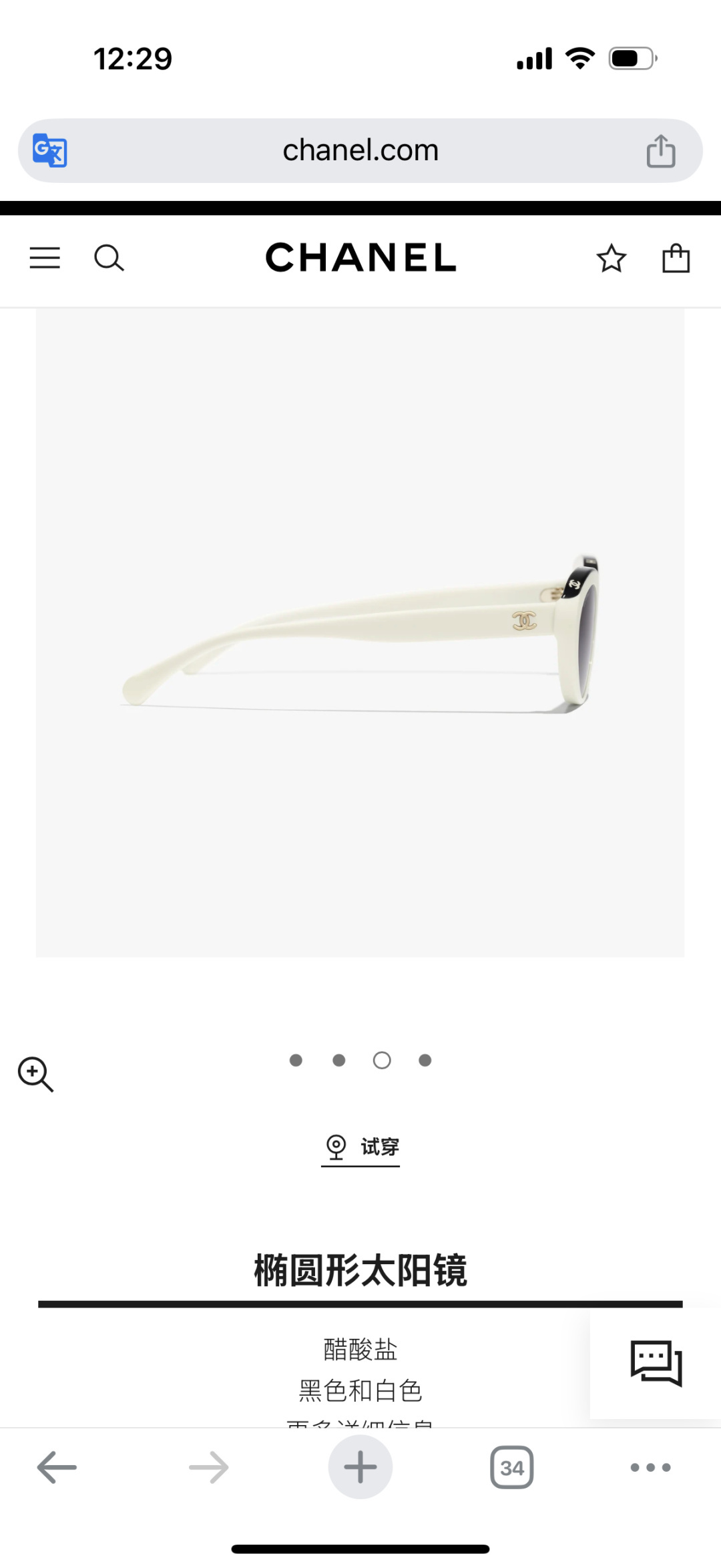 Chanel Luxury Oval Sunglasses - White Acetate with Black Logo Rim