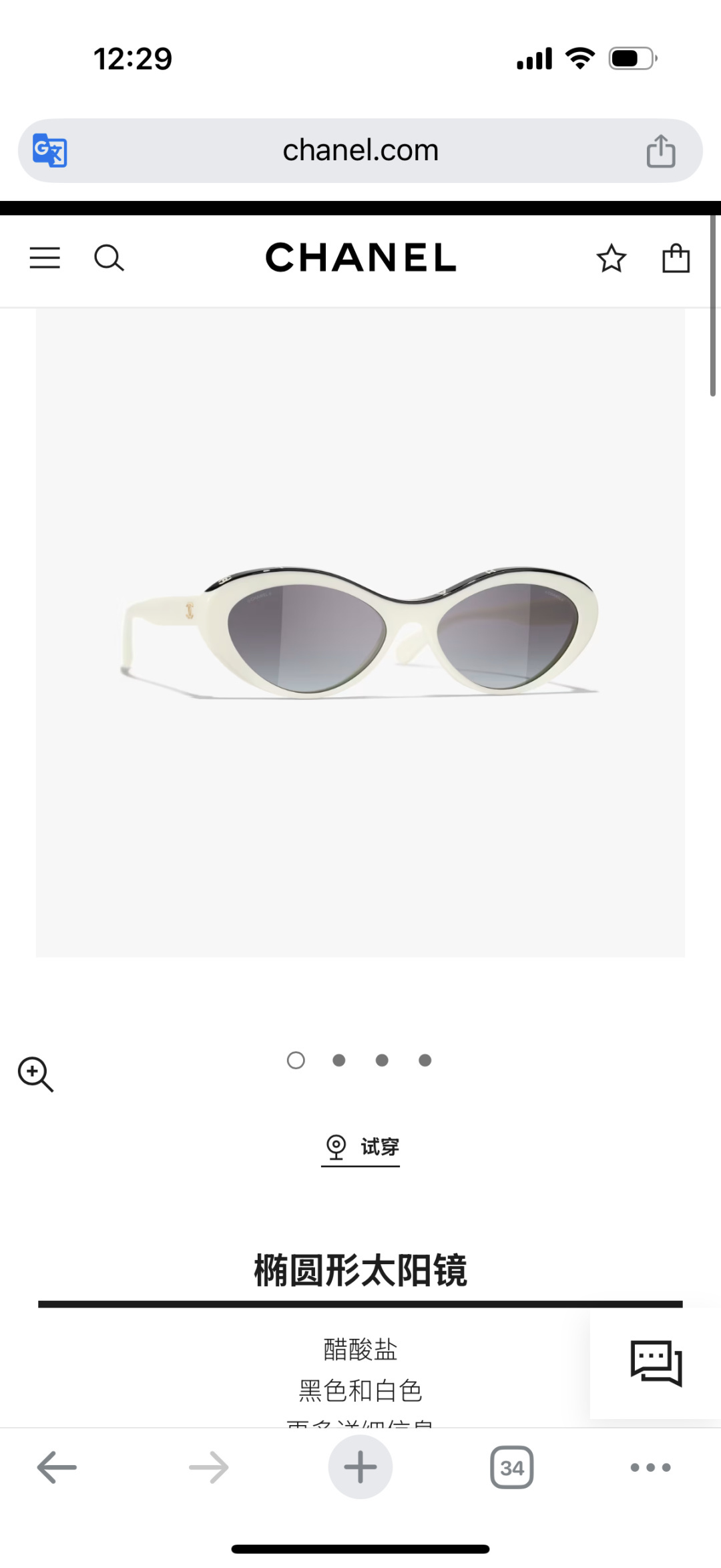 Chanel Luxury Oval Sunglasses - White Acetate with Black Logo Rim