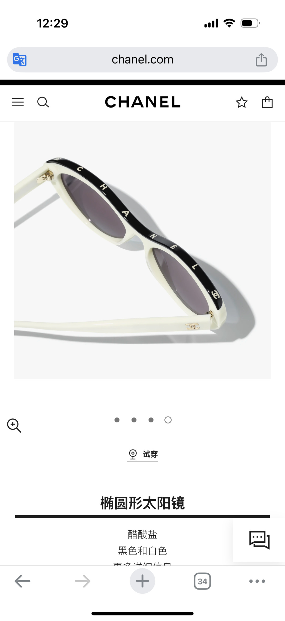 Chanel Luxury Oval Sunglasses – White Acetate with Black Logo Rim
