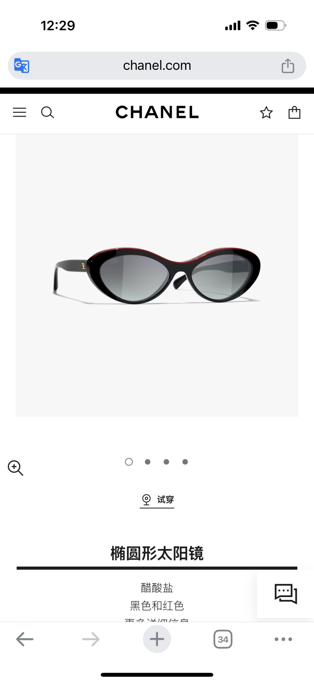 Chanel Black & Red Acetate Oval Sunglasses with Gradient Lenses