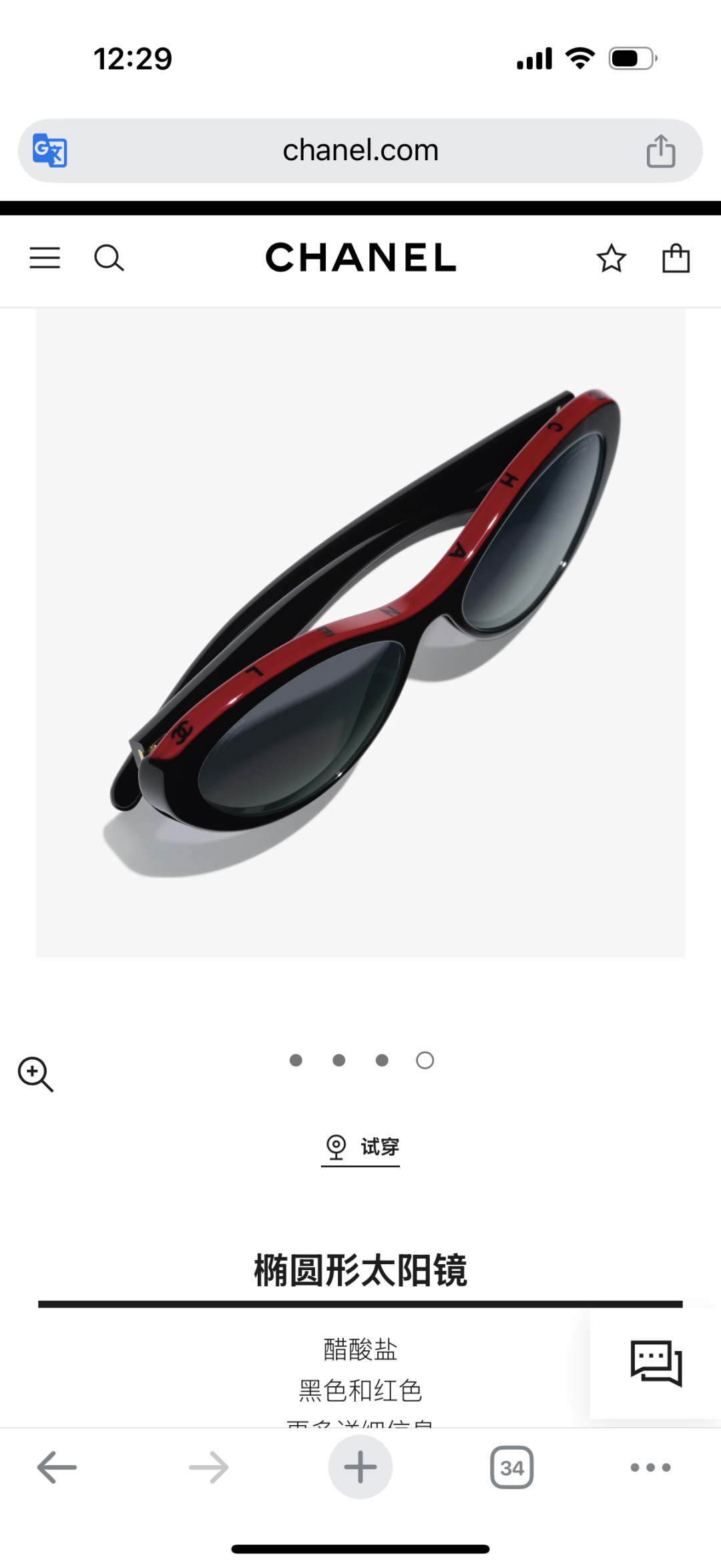 Chanel Black & Red Acetate Oval Sunglasses with Gradient Lenses