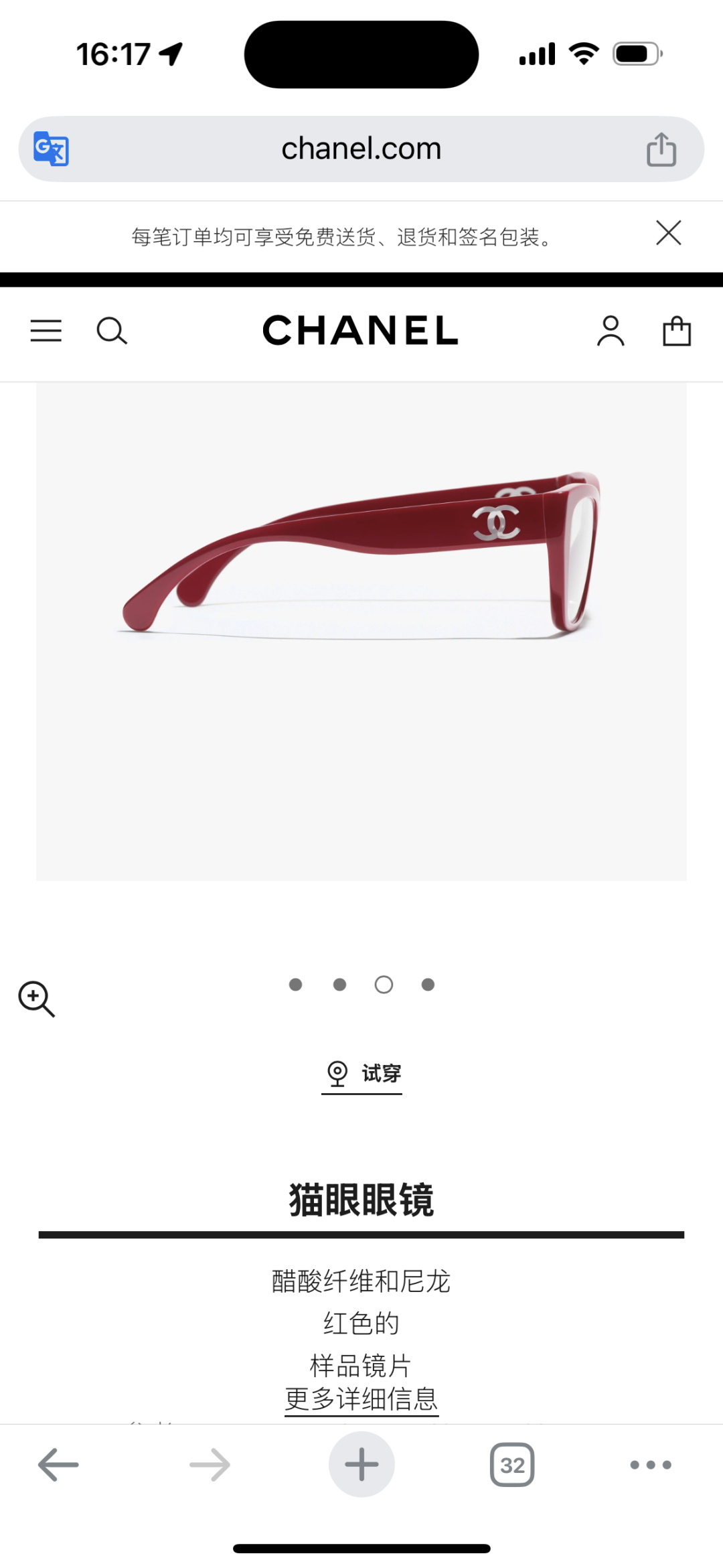 Chanel Red Cat Eye Eyeglasses - Elegant Acetate Luxury Frames