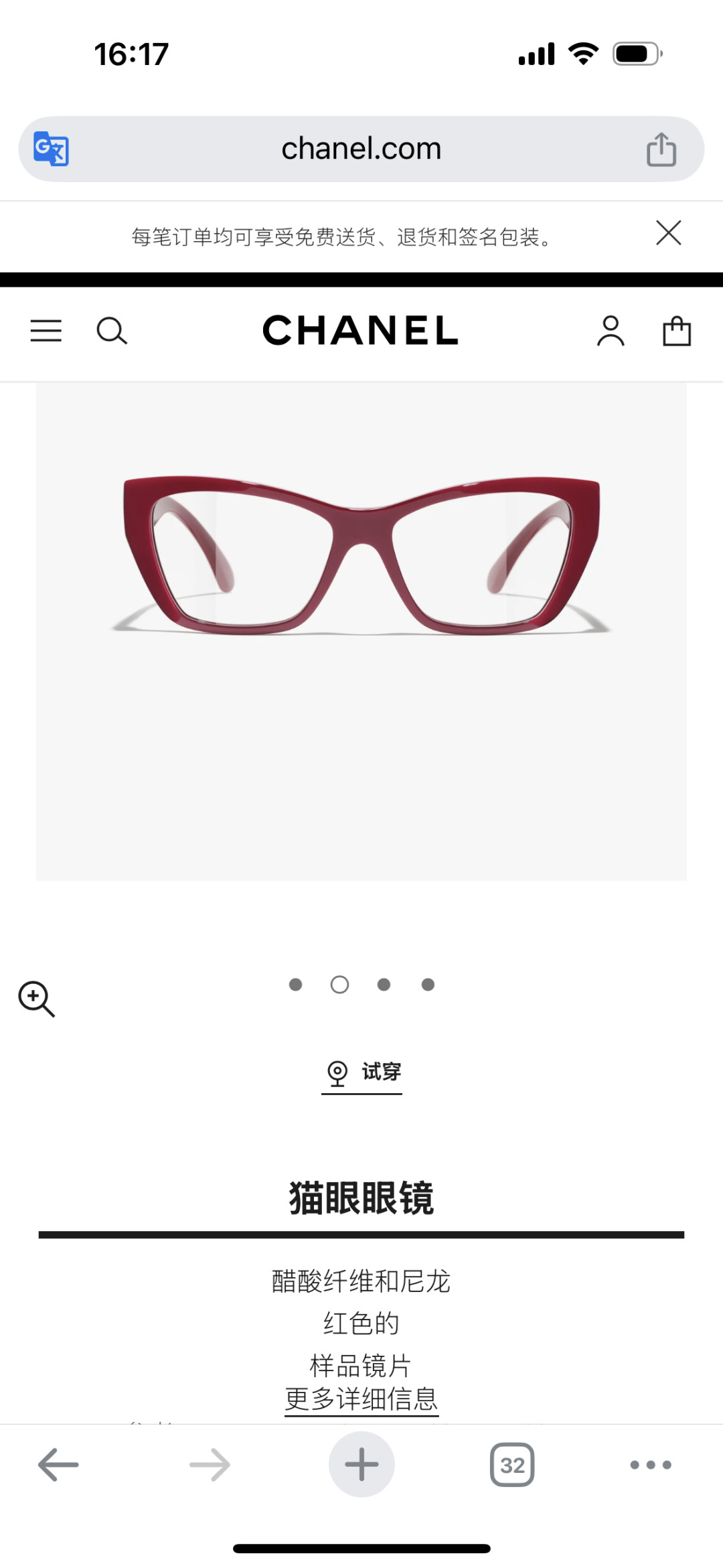 Chanel Red Cat Eye Eyeglasses - Elegant Acetate Luxury Frames