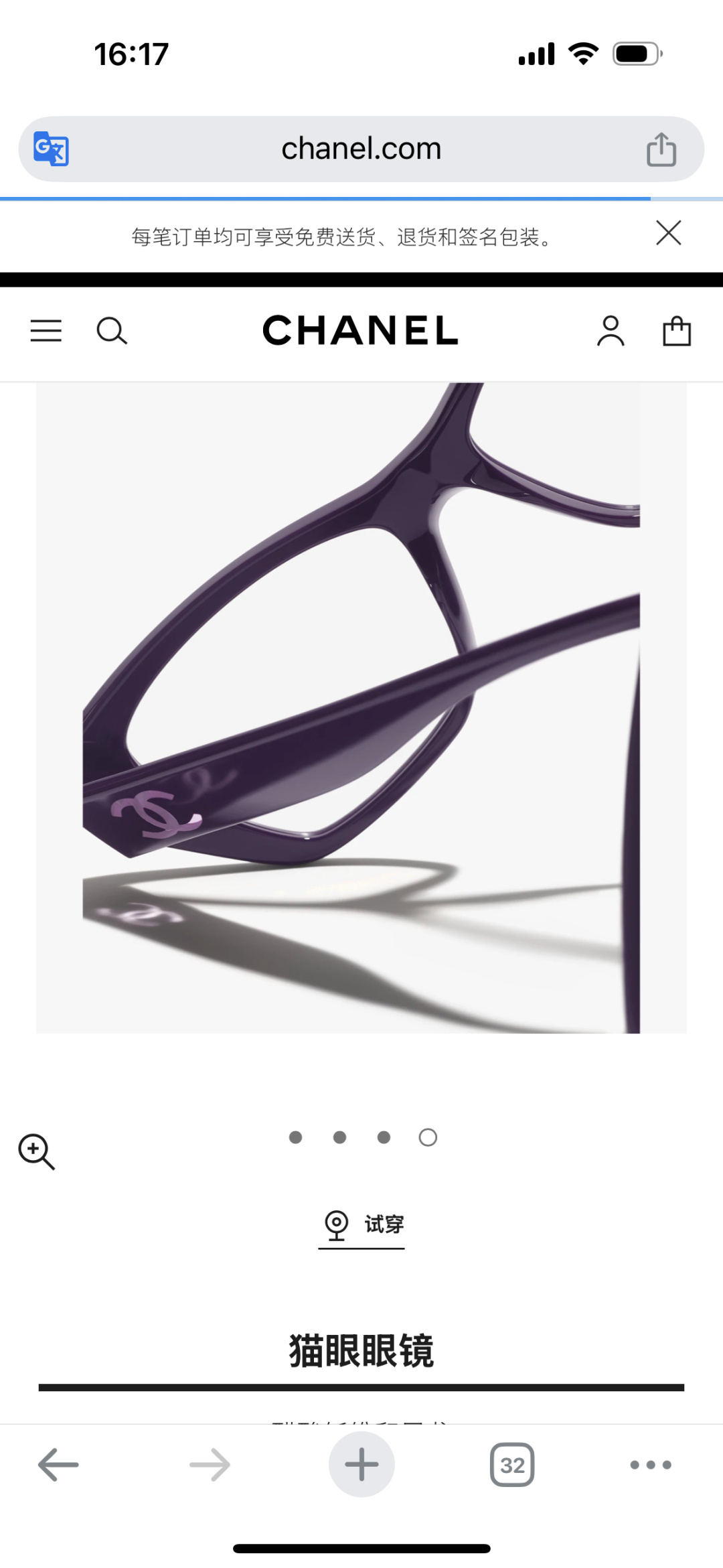 Chanel Luxury Cat-Eye Eyeglasses - Deep Purple Acetate Frames
