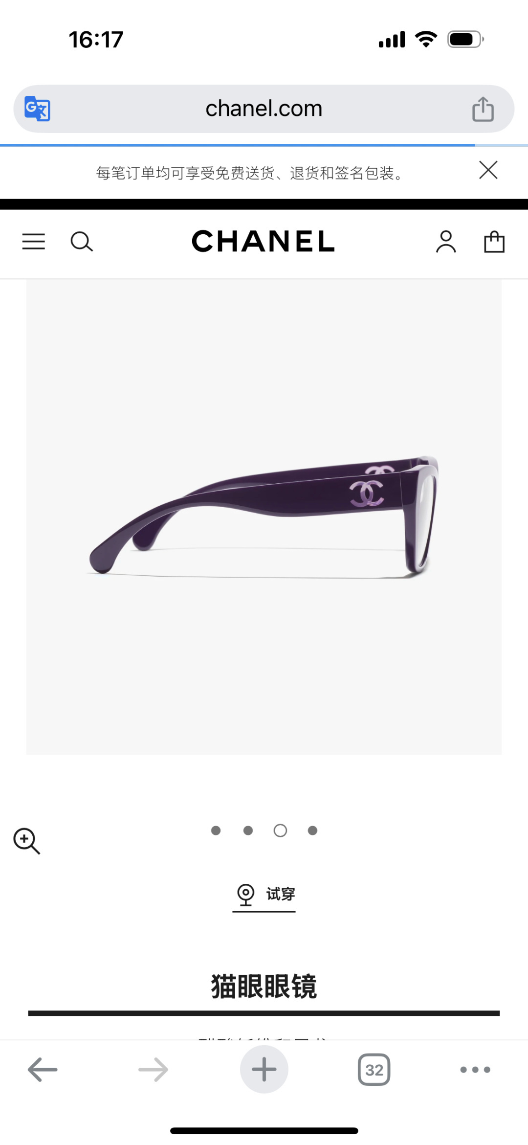 Chanel Luxury Cat-Eye Eyeglasses - Deep Purple Acetate Frames