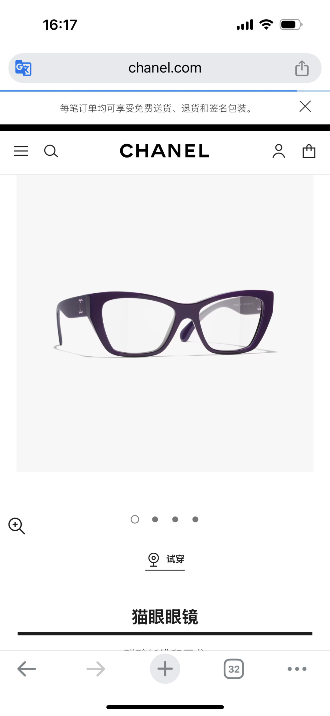 Chanel Luxury Cat-Eye Eyeglasses – Deep Purple Acetate Frames