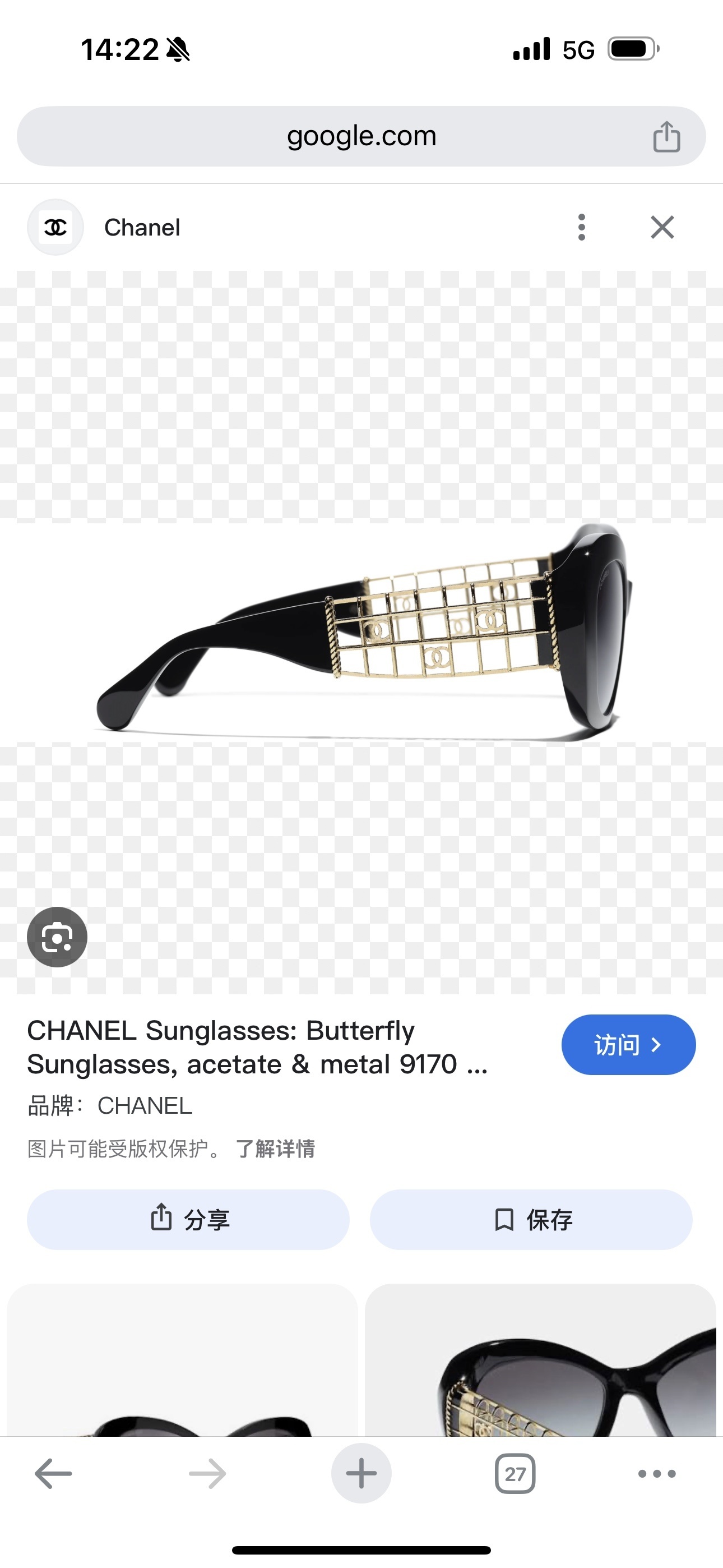 Chanel 9170 Butterfly Sunglasses - Black Acetate & Gold Lattice Temple