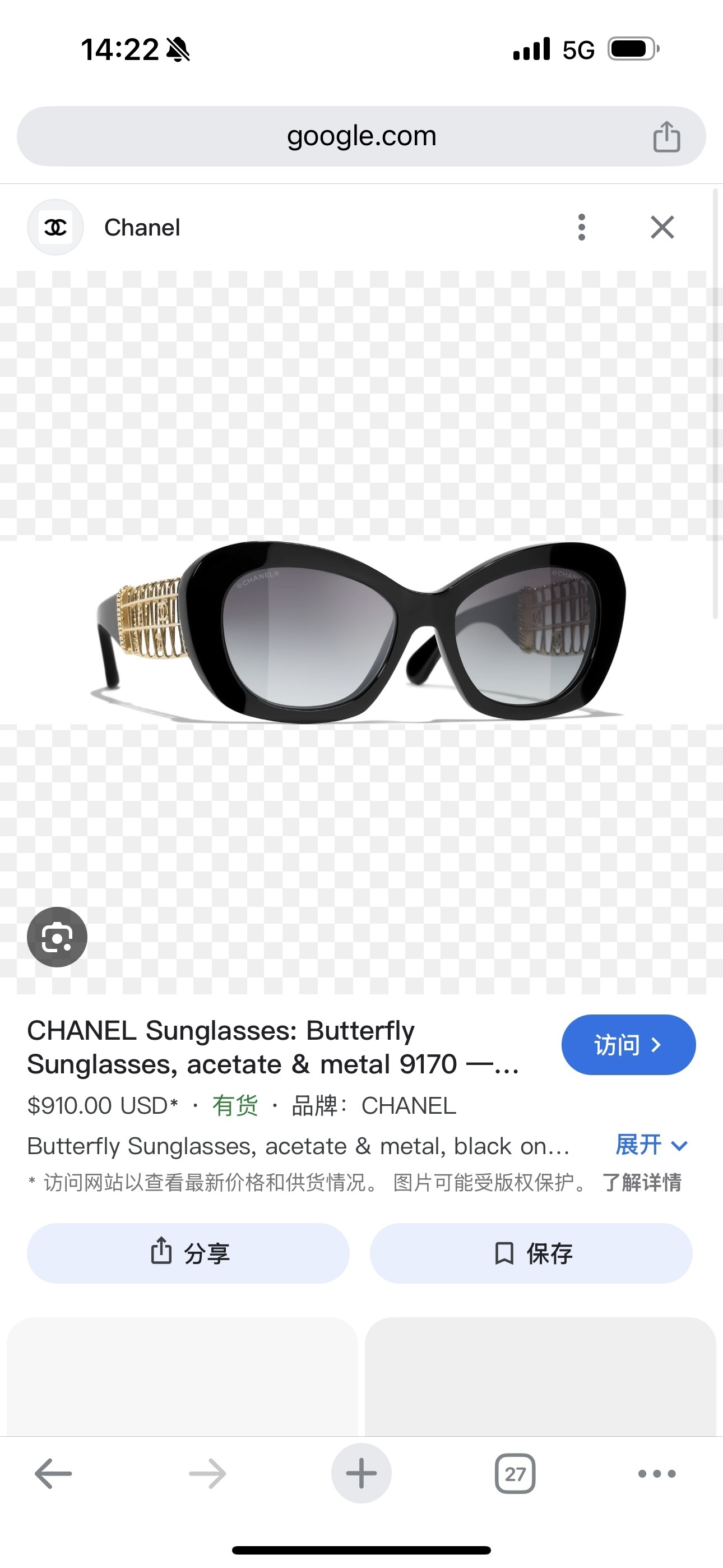 Chanel 9170 Butterfly Sunglasses - Black Acetate & Gold Lattice Temple