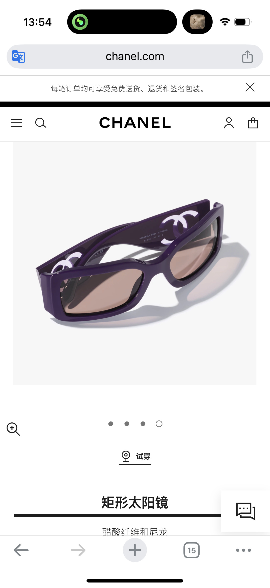 Chanel Purple Rectangular Sunglasses with Iconic CC Logo