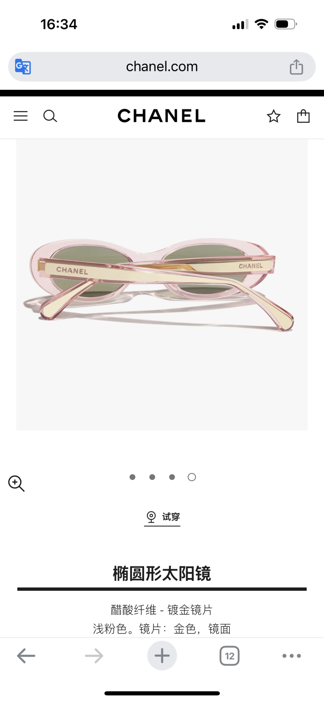 Chanel Luxury Oval Sunglasses in Light Pink with Gold Mirrored Lenses