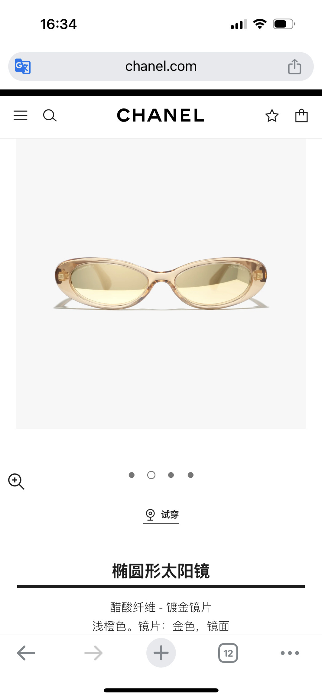 Chanel Oval Sunglasses in Light Orange Acetate with Gold Mirror Lenses