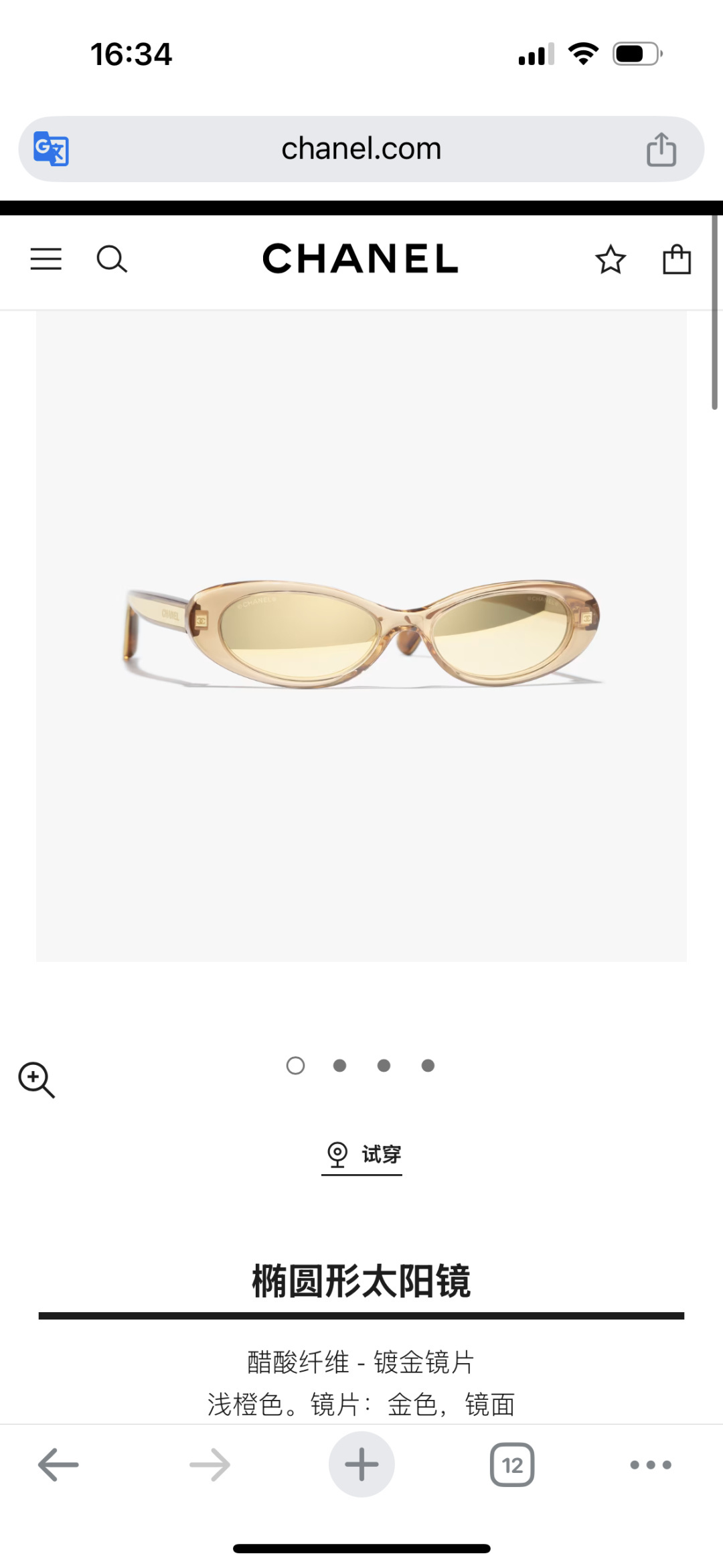 Chanel Oval Sunglasses in Light Orange Acetate with Gold Mirror Lenses