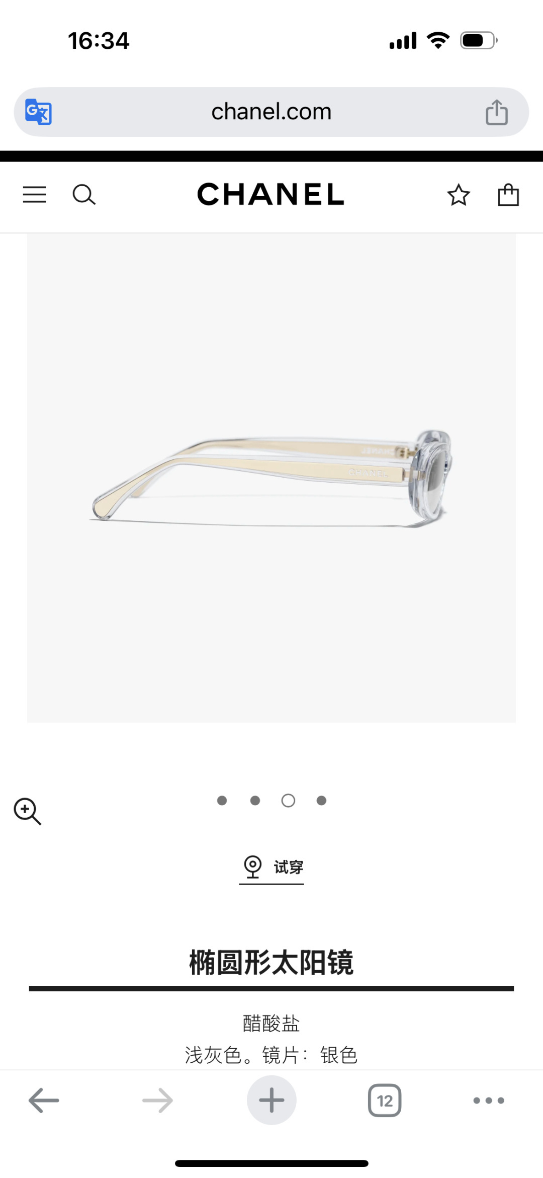 Chanel Oval Sunglasses - Transparent Light Grey Acetate Silver Lens