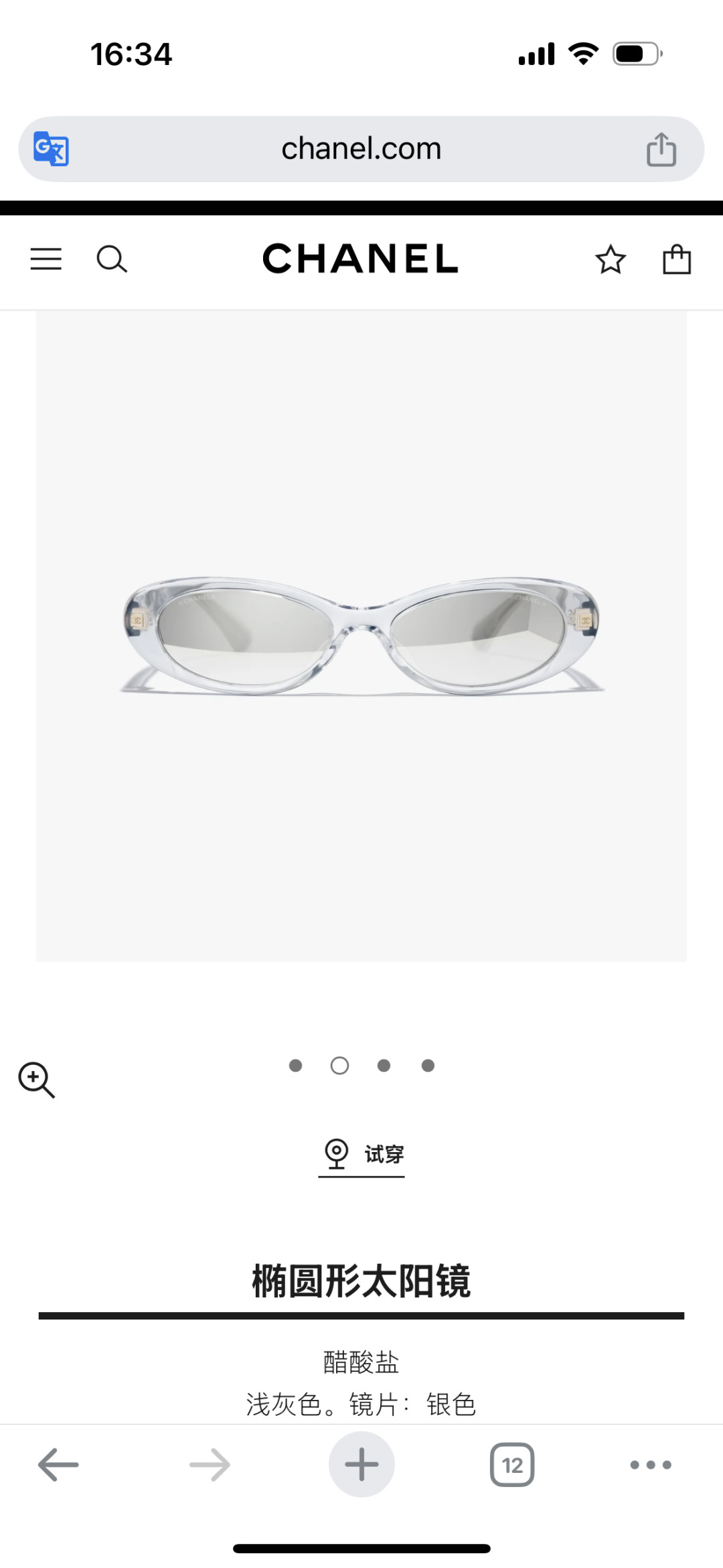 Chanel Oval Sunglasses - Transparent Light Grey Acetate Silver Lens