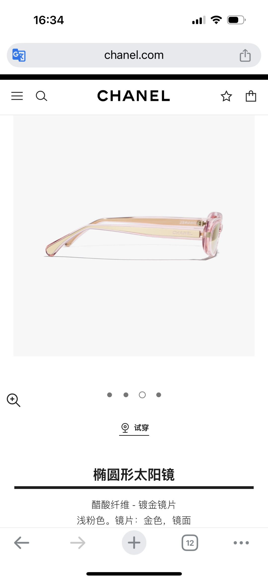 Chanel Oval Sunglasses - Light Pink Acetate & Gold Mirrored Lenses