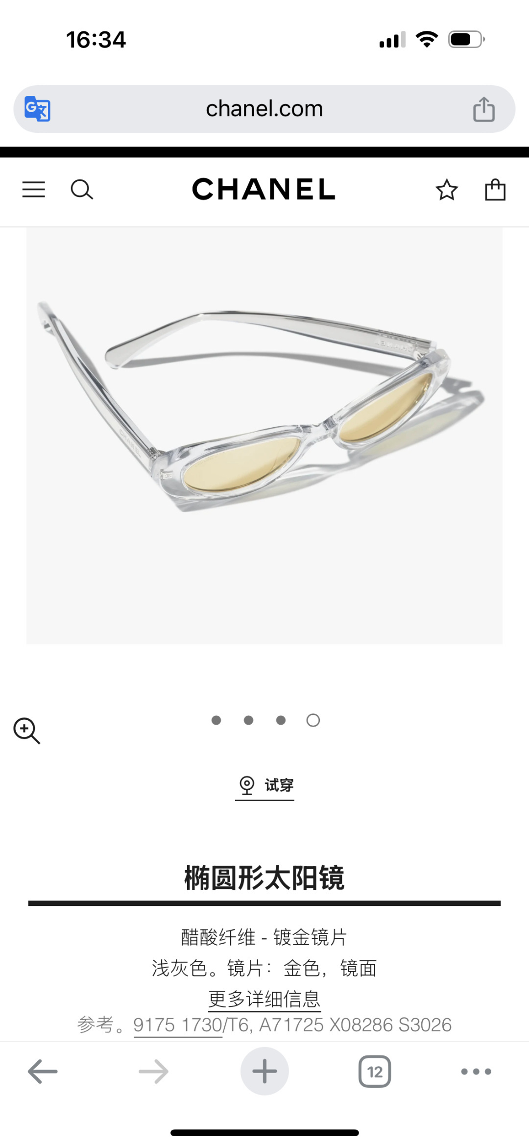 Chanel Oval Sunglasses - Transparent Grey & Gold Mirrored Lenses