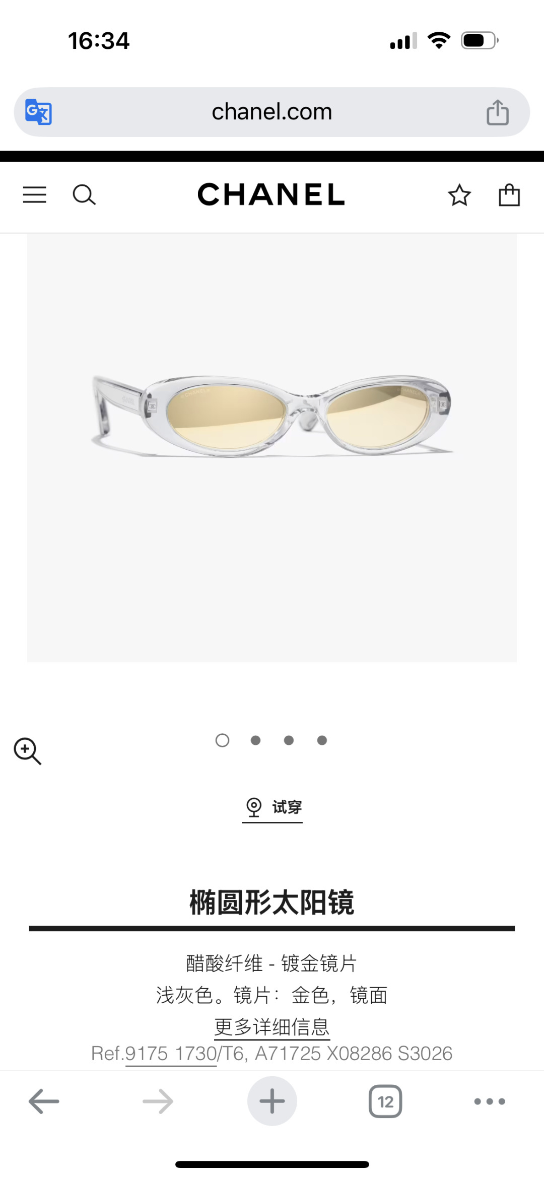 Chanel Oval Sunglasses - Transparent Grey & Gold Mirrored Lenses