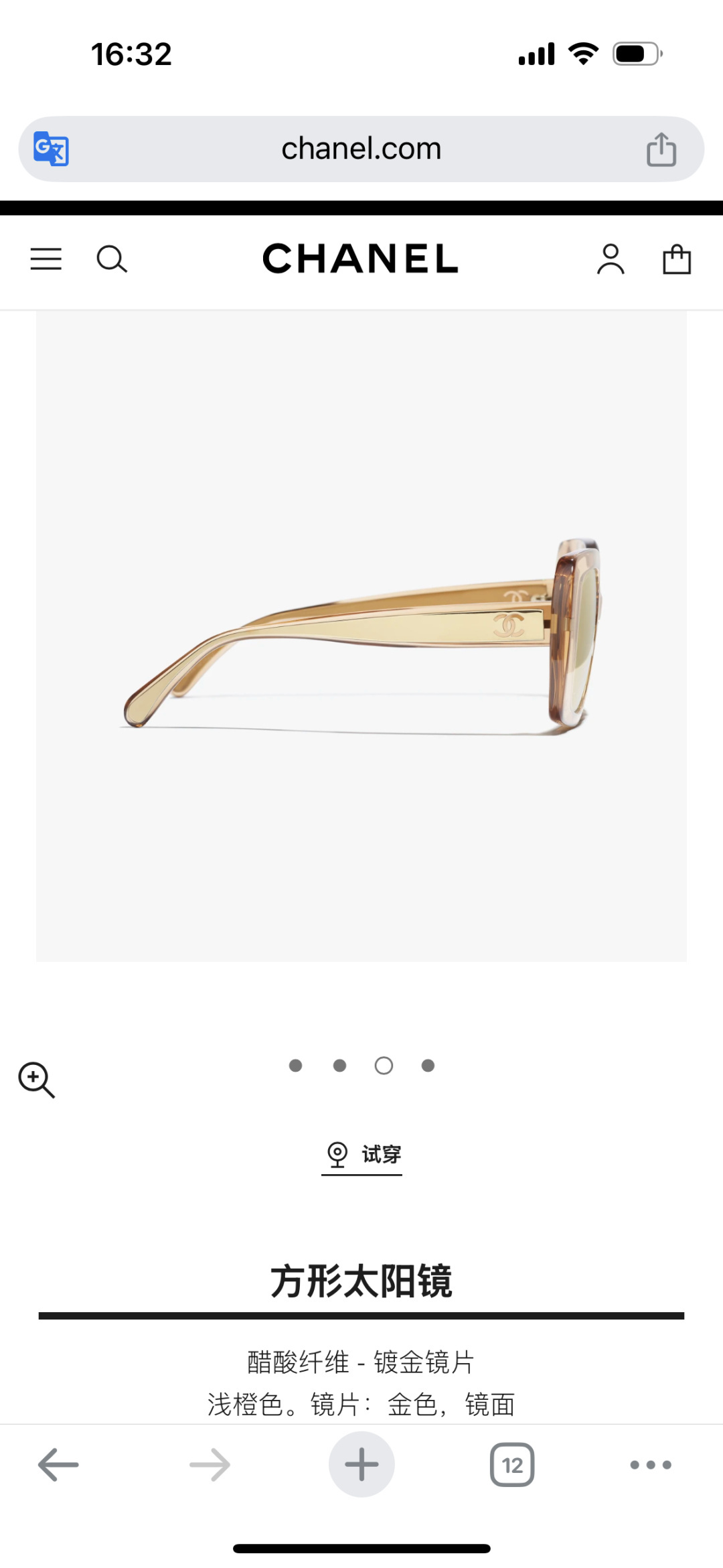 Chanel Acetate Square Sunglasses - Champagne Gold Mirrored Lenses