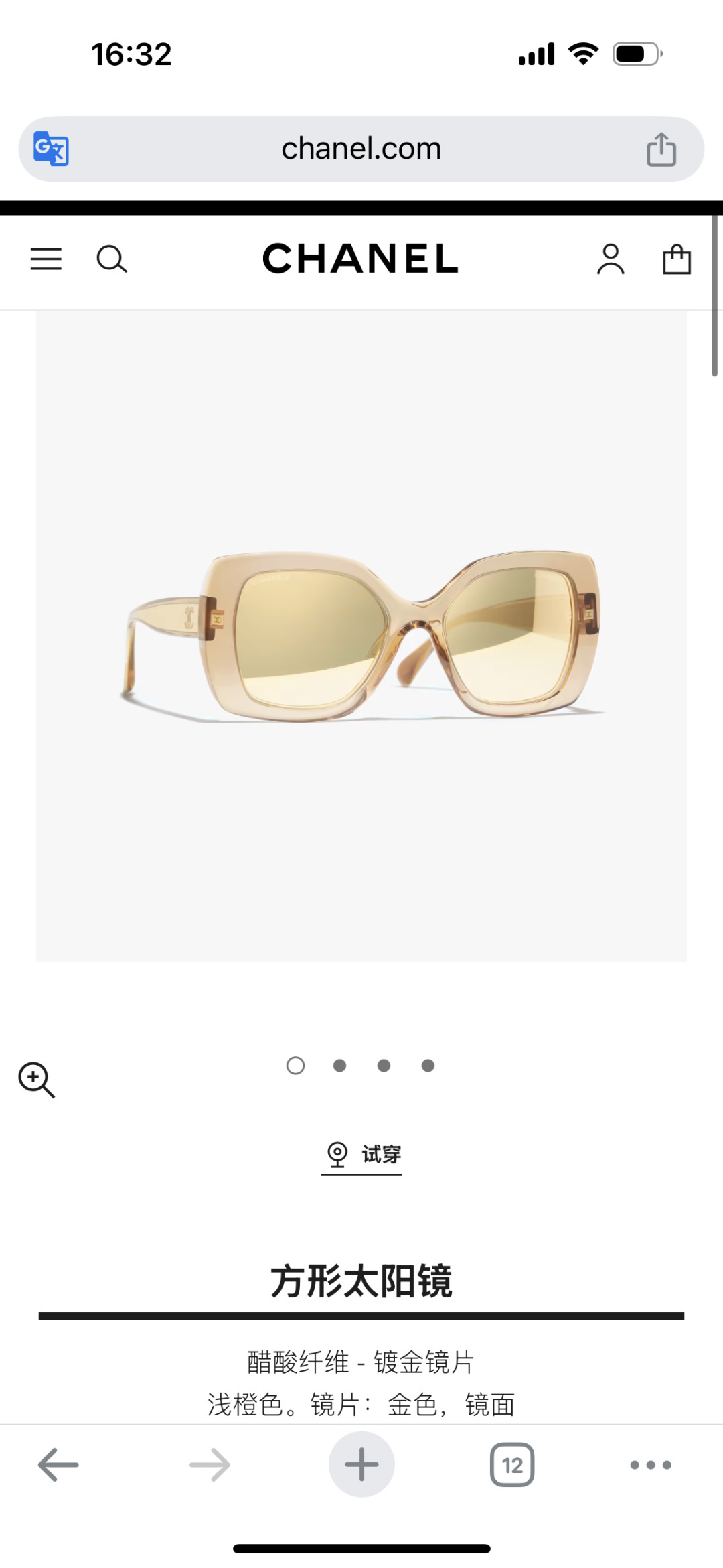 Chanel Acetate Square Sunglasses – Champagne Gold Mirrored Lenses