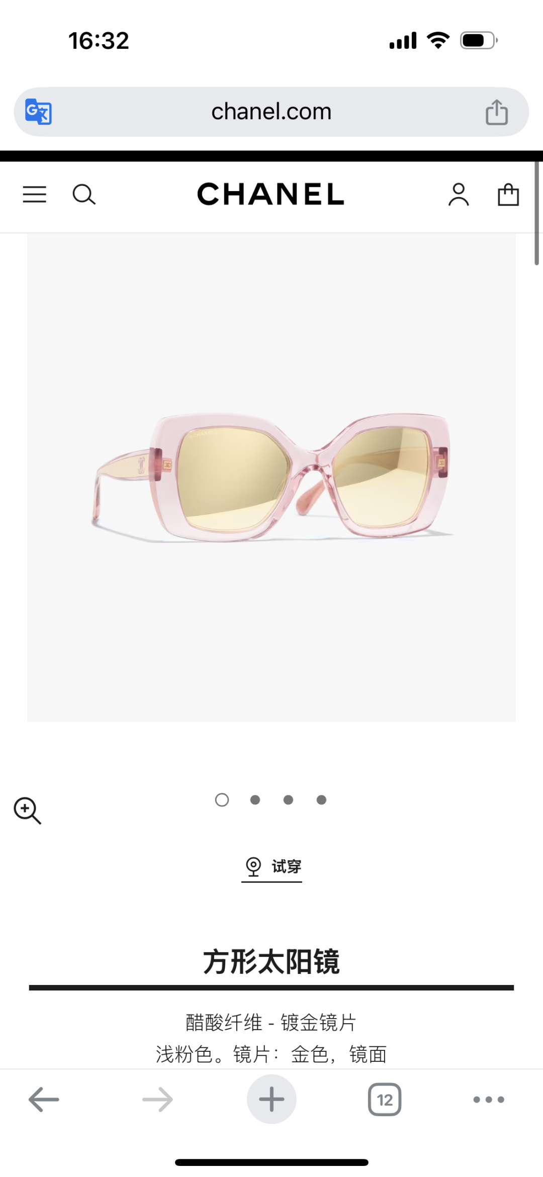 Chanel Square Sunglasses in Pink Acetate with Gold Mirrored Lenses
