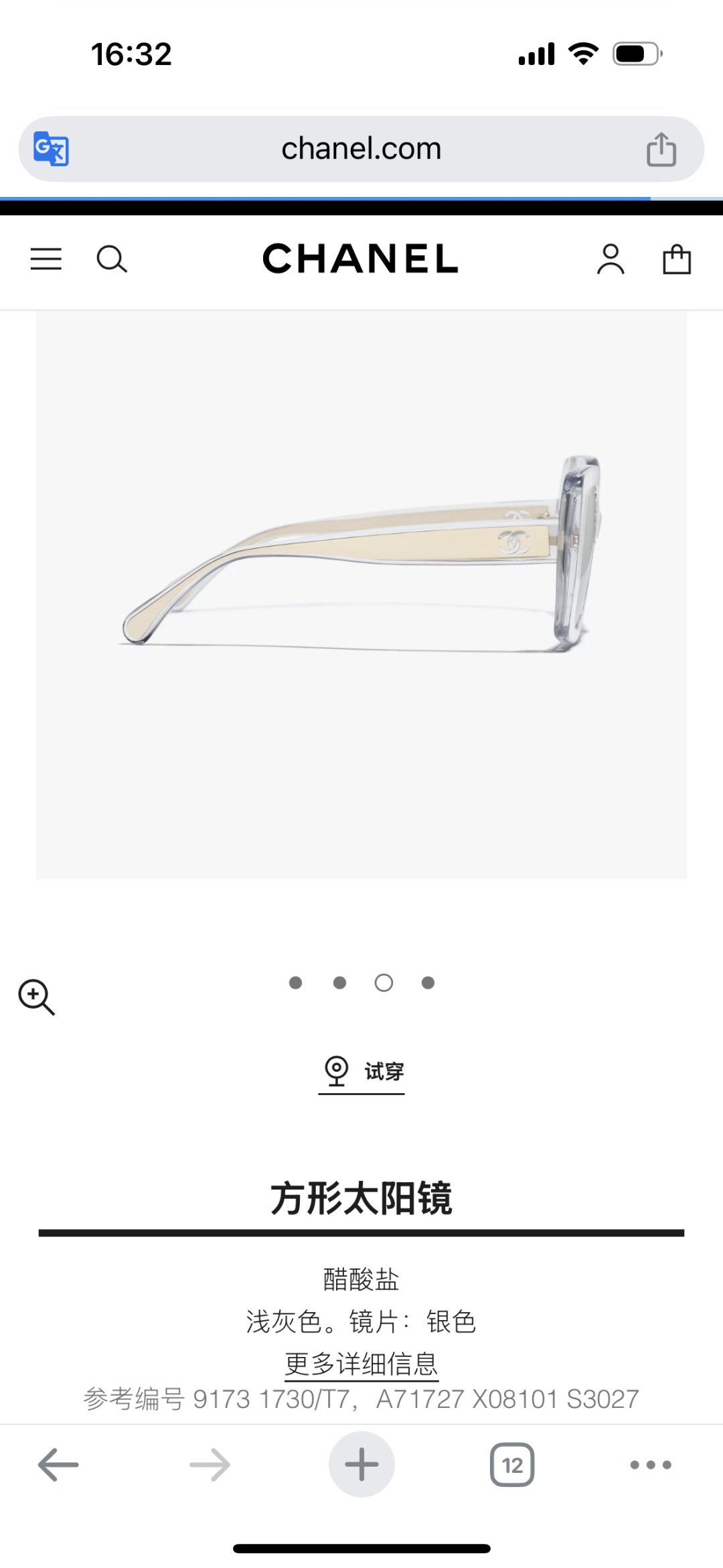 Chanel Square Sunglasses - Light Grey Acetate with Silver Lenses