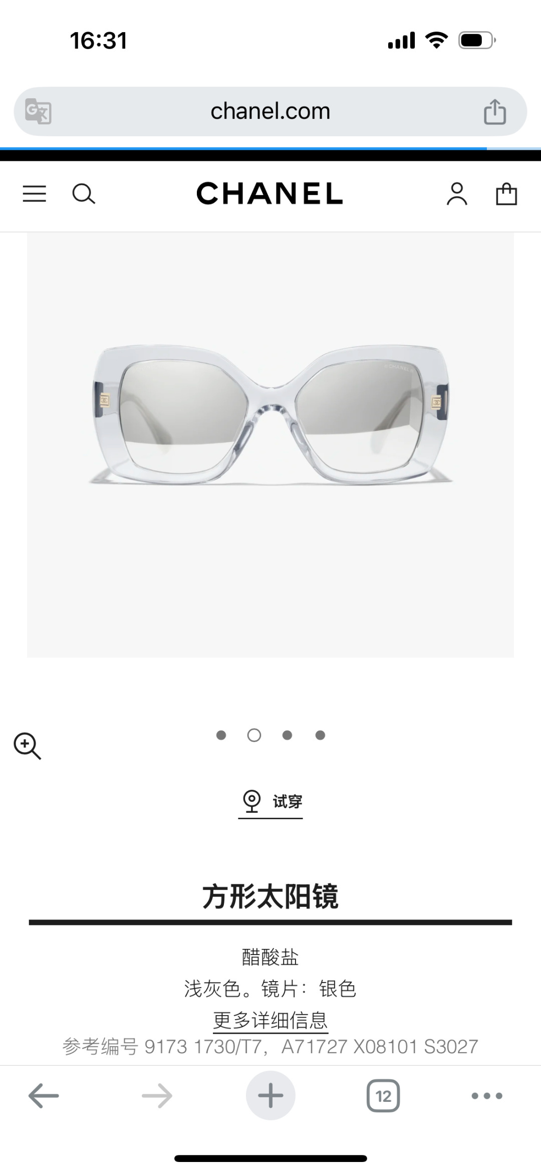 Chanel Square Sunglasses - Light Grey Acetate with Silver Lenses