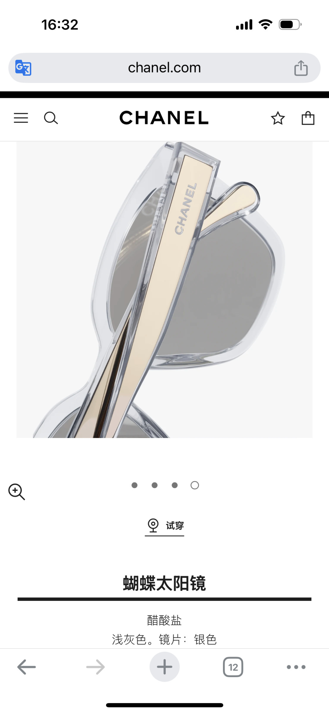 Chanel Butterfly Sunglasses - Light Grey Acetate & Silver Lenses