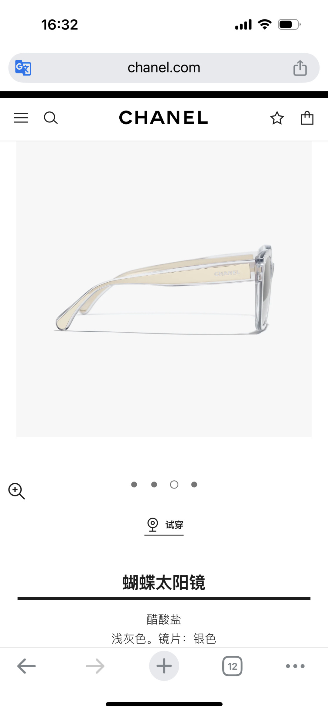 Chanel Butterfly Sunglasses - Light Grey Acetate & Silver Lenses