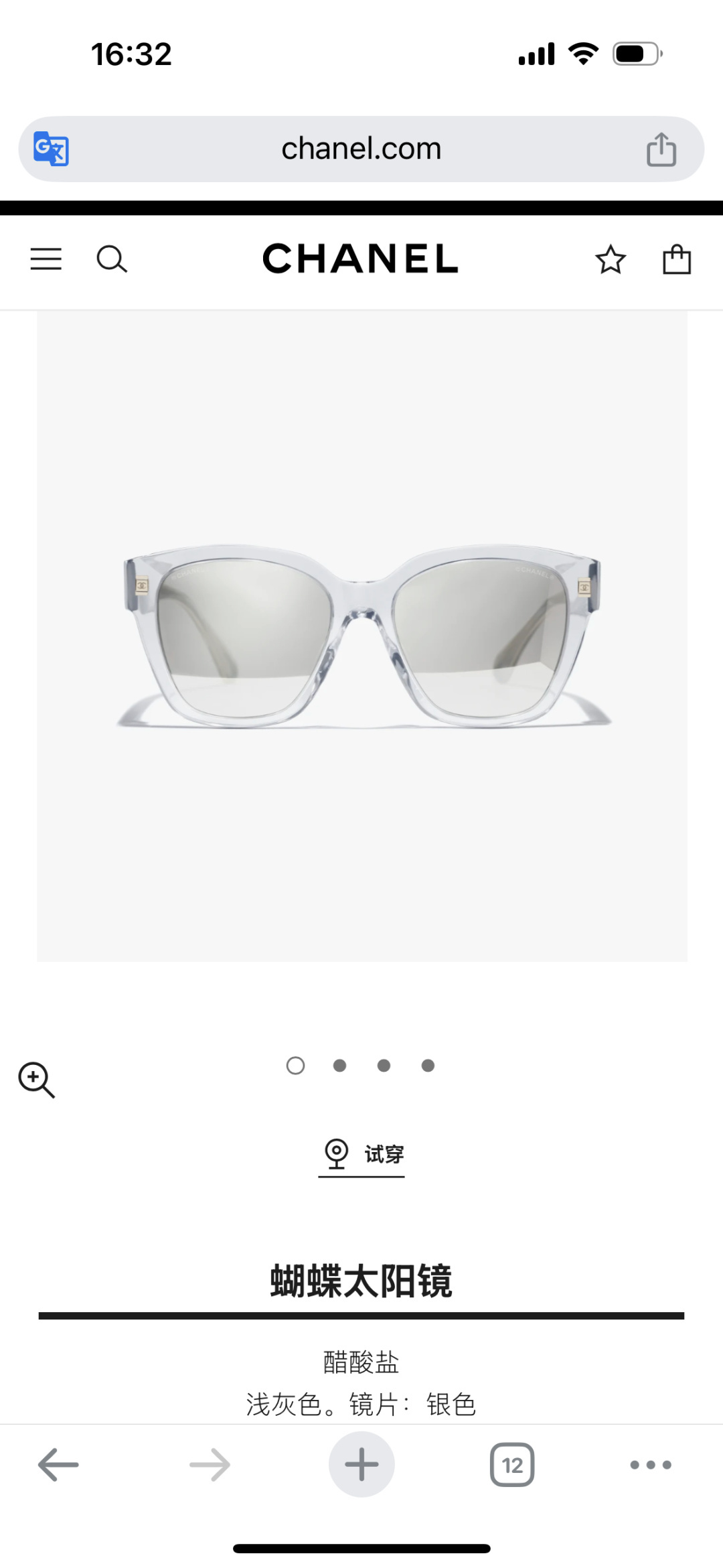Chanel Butterfly Sunglasses – Light Grey Acetate & Silver Lenses