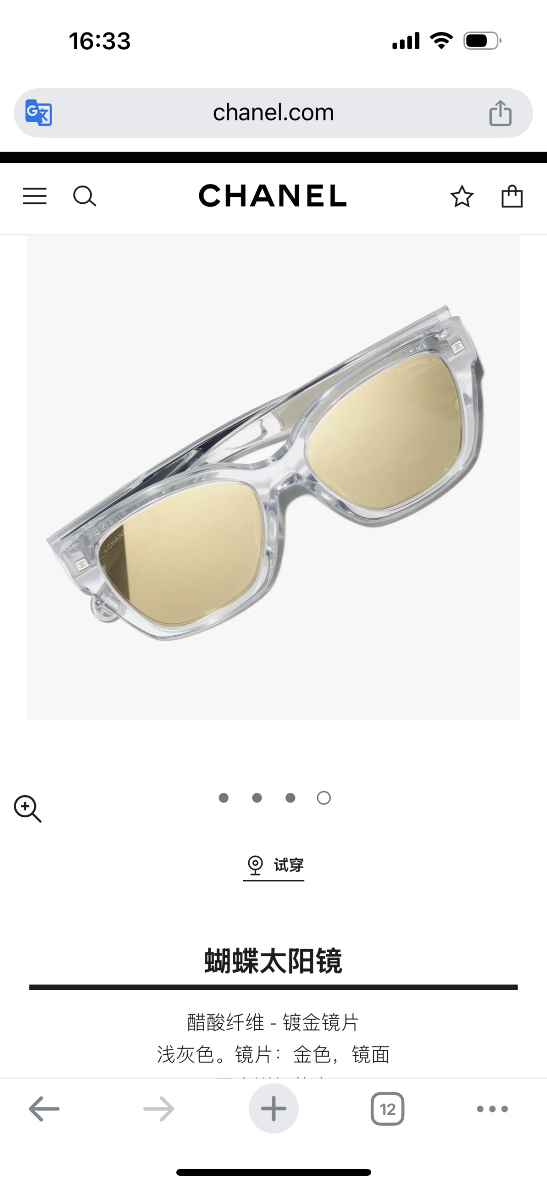 Chanel Butterfly Sunglasses – Light Grey Acetate & Gold Mirror