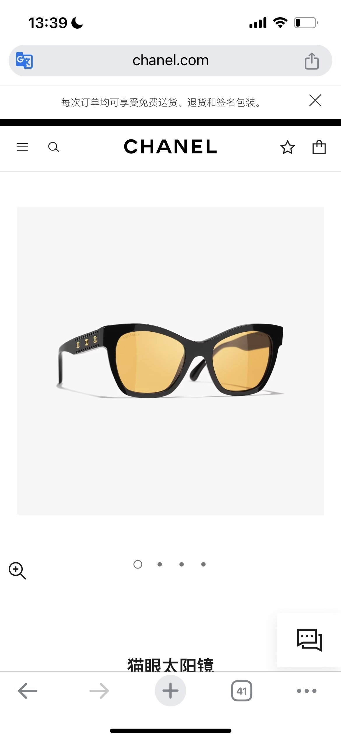 Chanel Black Cat-Eye Sunglasses with Gold CC Logo & Yellow Lenses