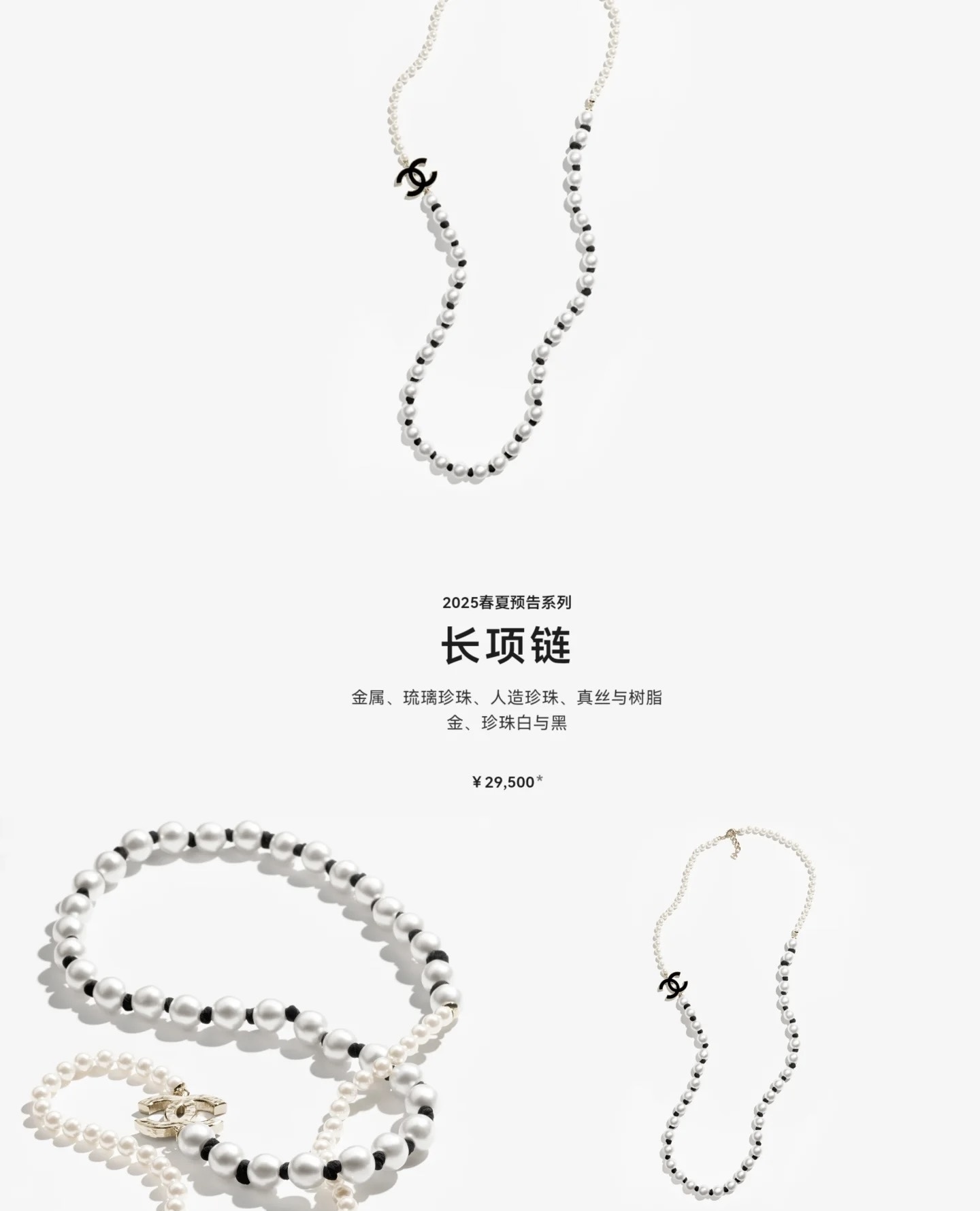 Luxury Long Pearl Necklace with Gold Double C Logo – 2025 Collection