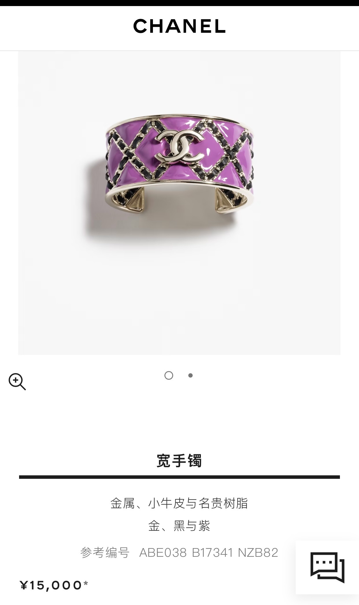 Chanel CC Quilted Cuff Bracelet – Purple Resin & Gold Metal